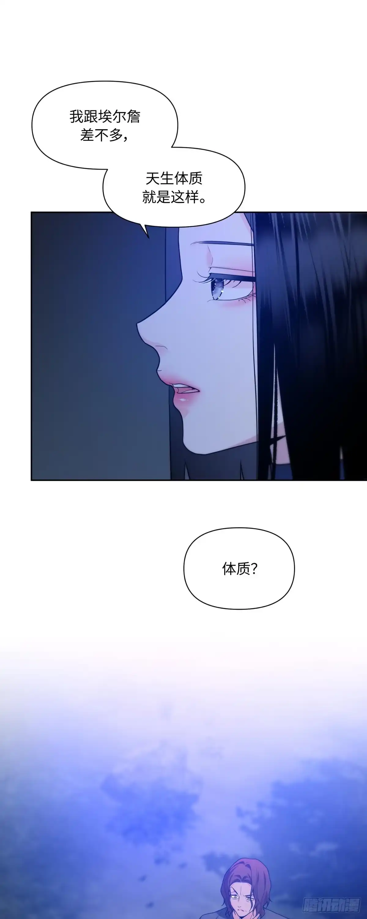 沼泽之火 第51话 第21页