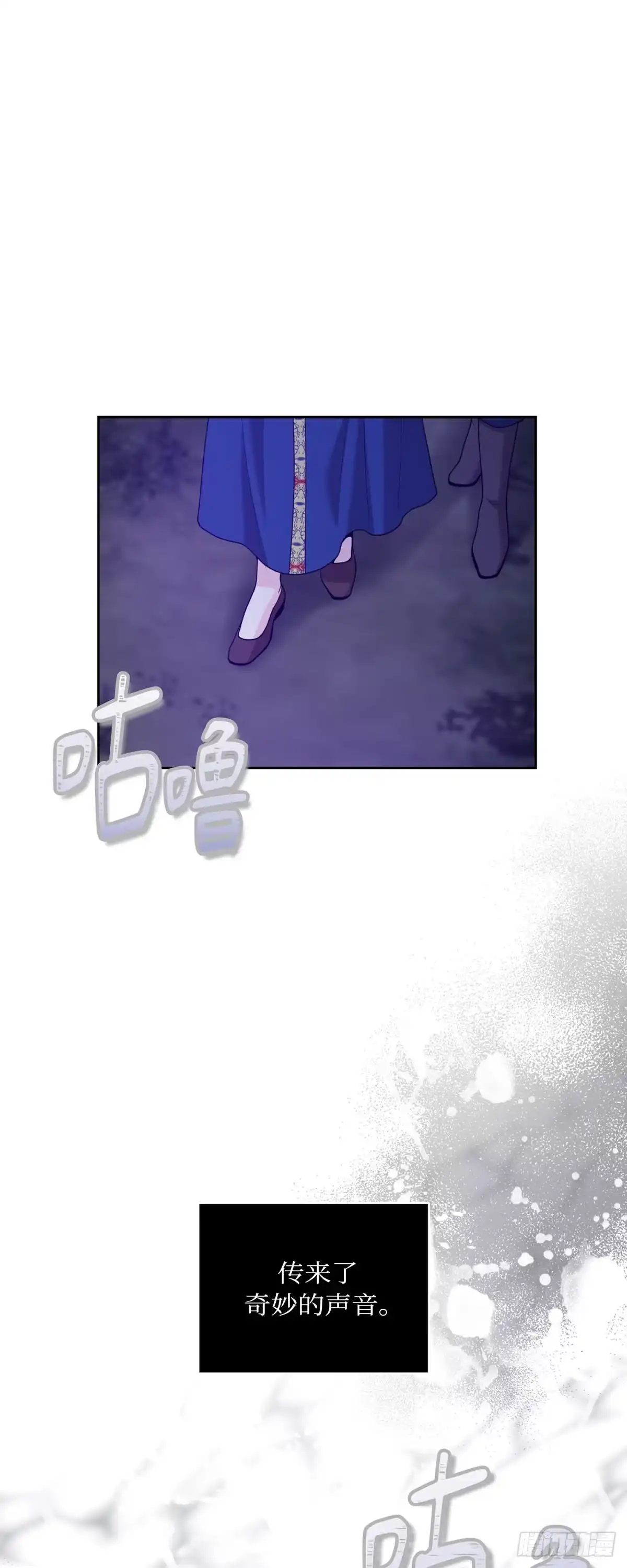 沼泽之火 第51话 第1页