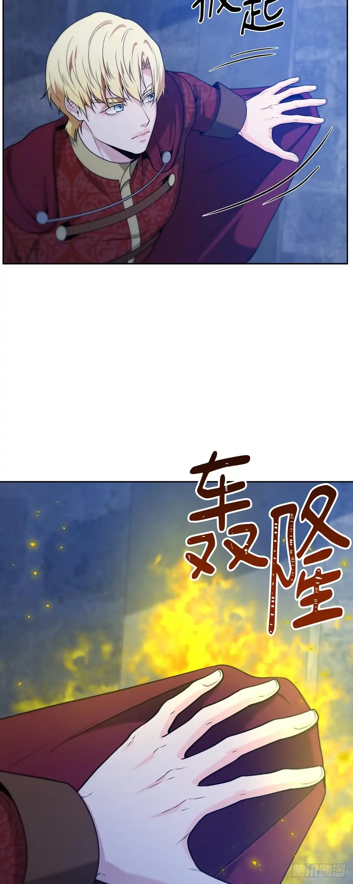 沼泽之火 第51话 第47页