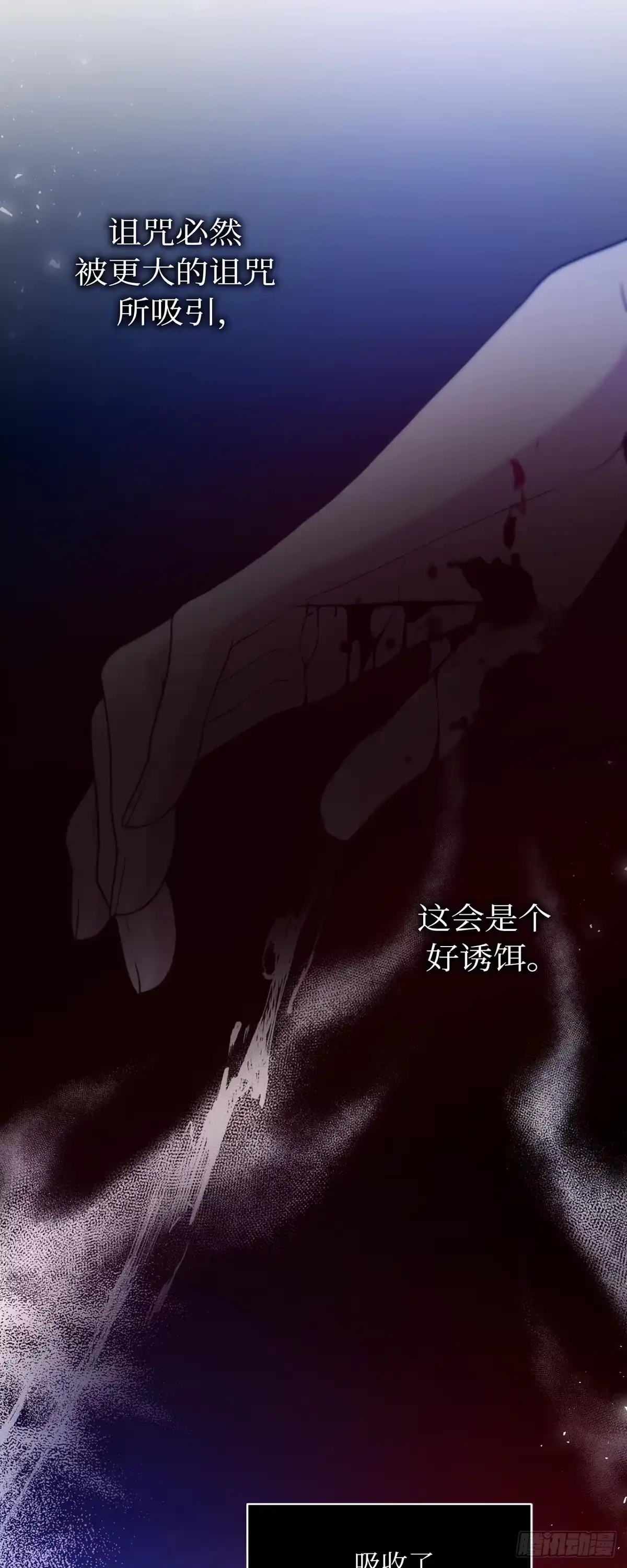 沼泽之火 第51话 第23页