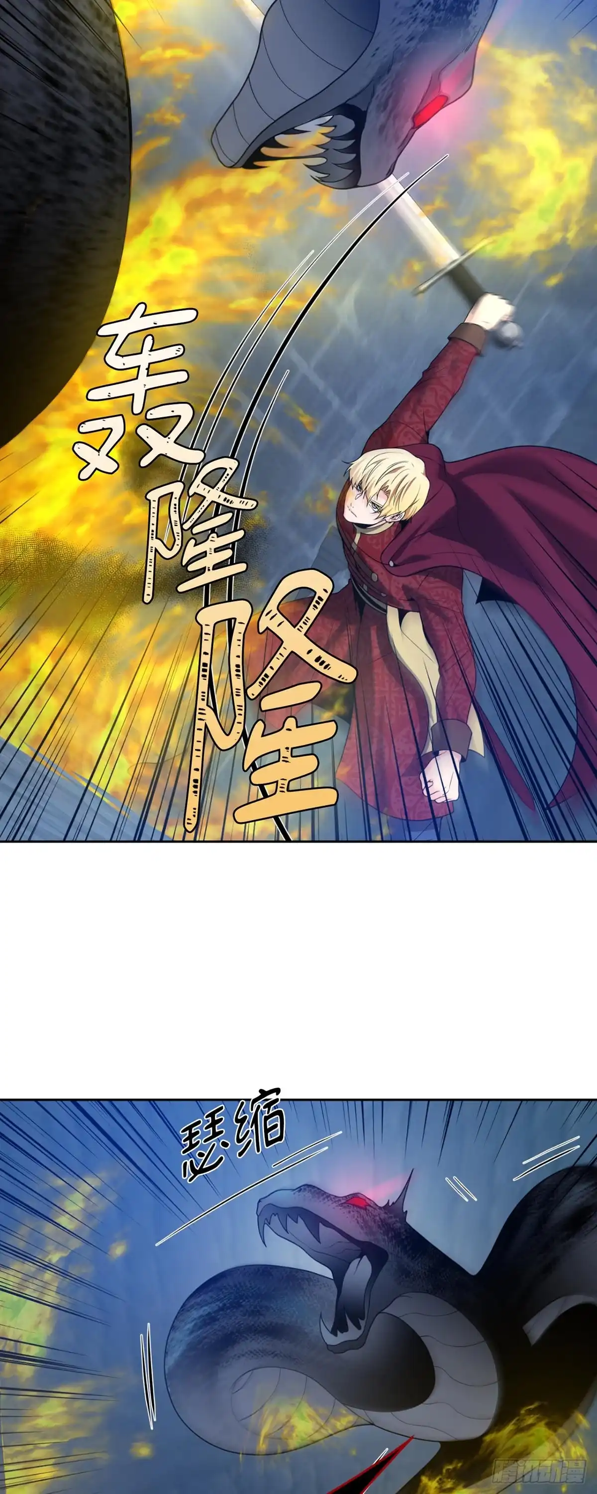 沼泽之火 第52话 第27页