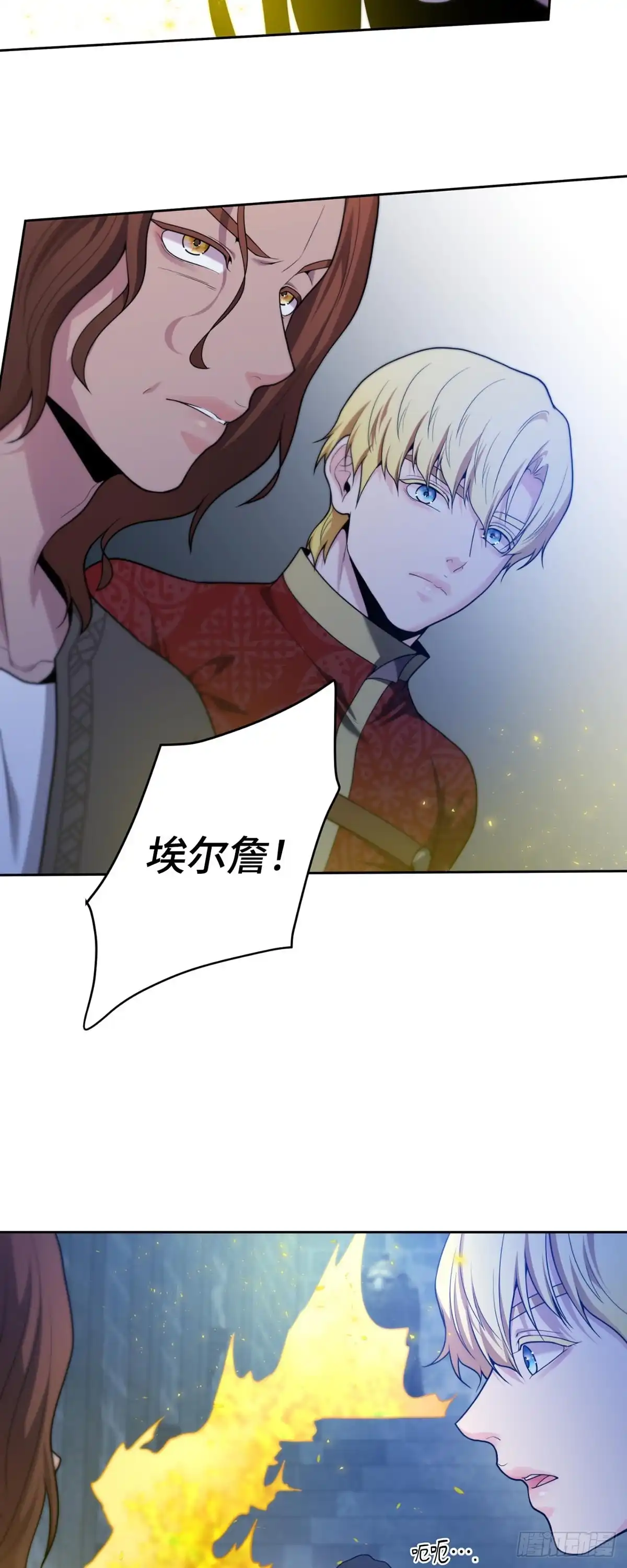 沼泽之火 第52话 第46页