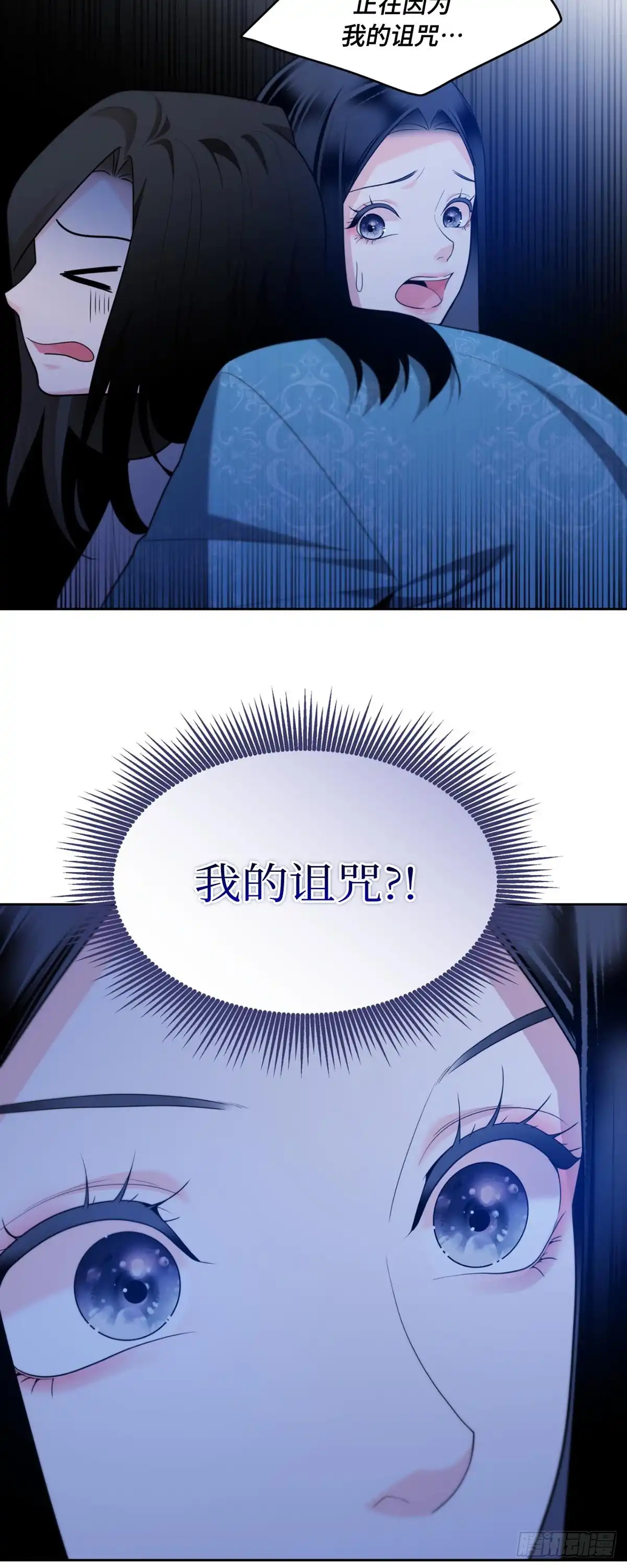 沼泽之火 第52话 第13页