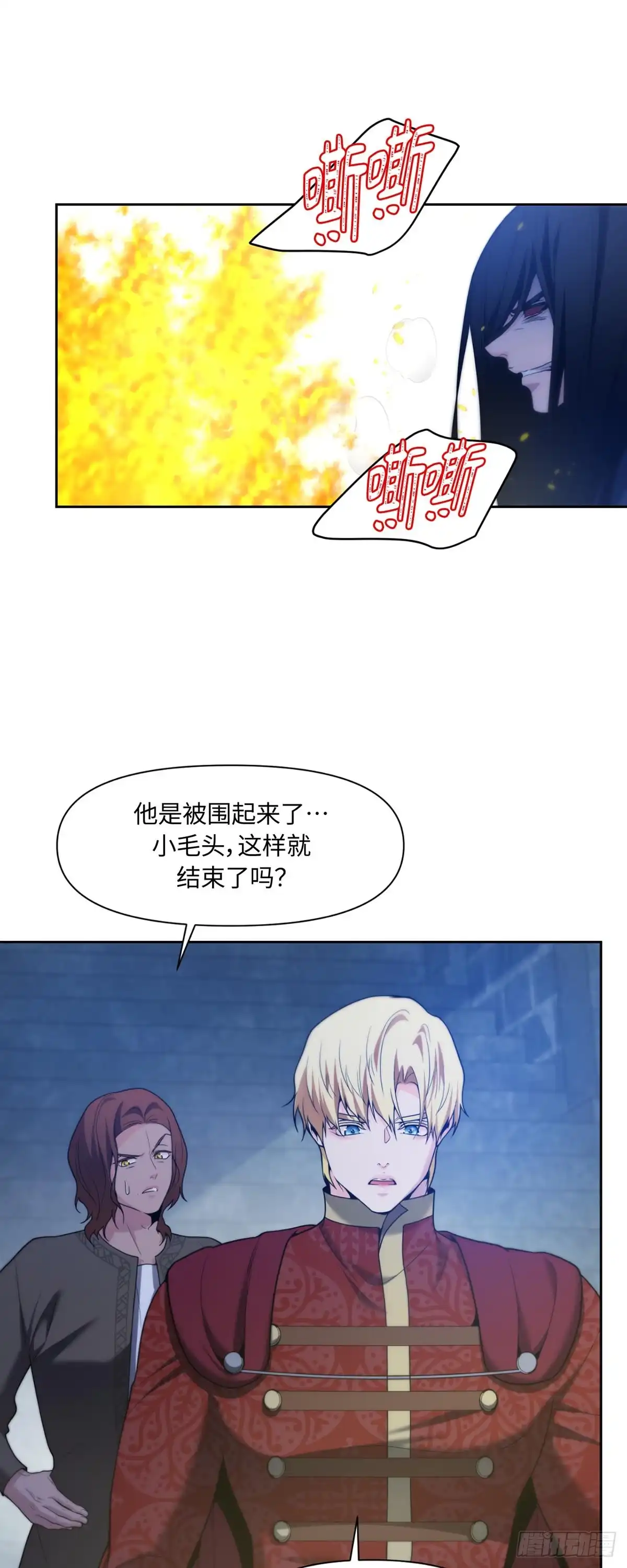 沼泽之火 第52话 第34页