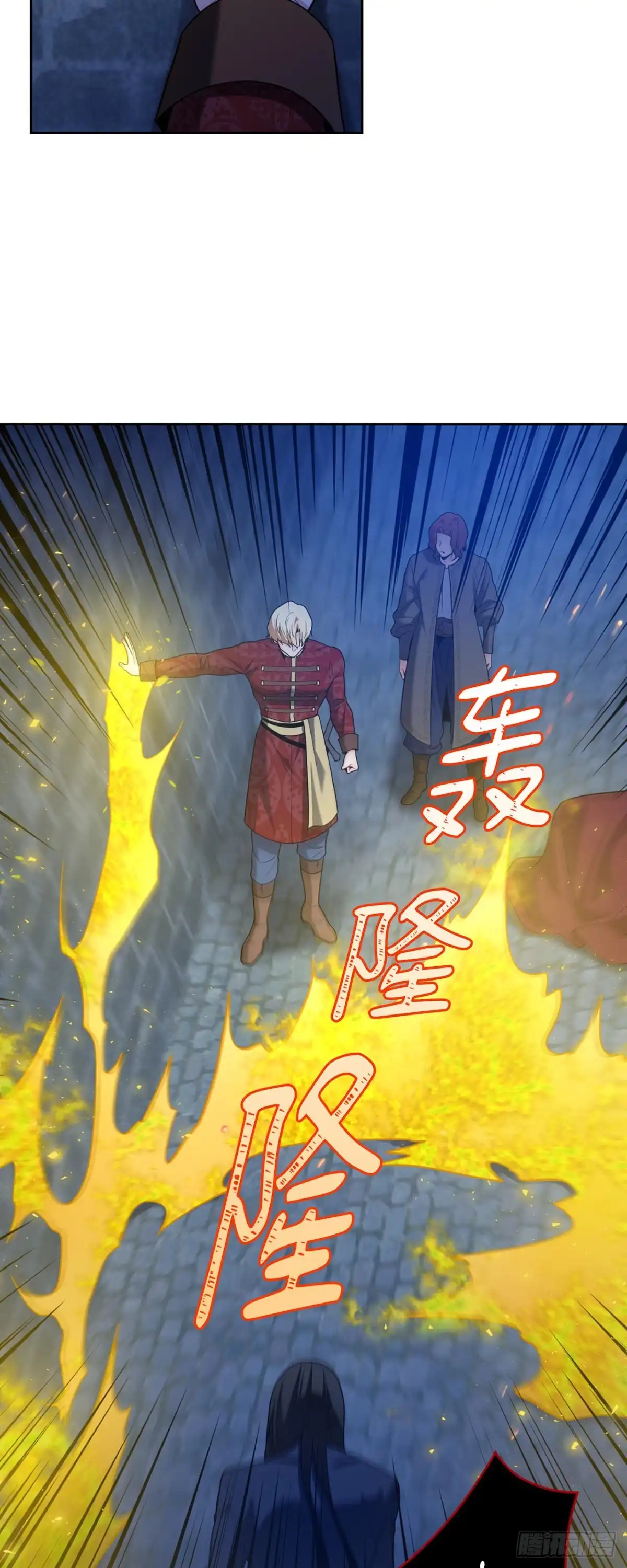 沼泽之火 第52话 第40页