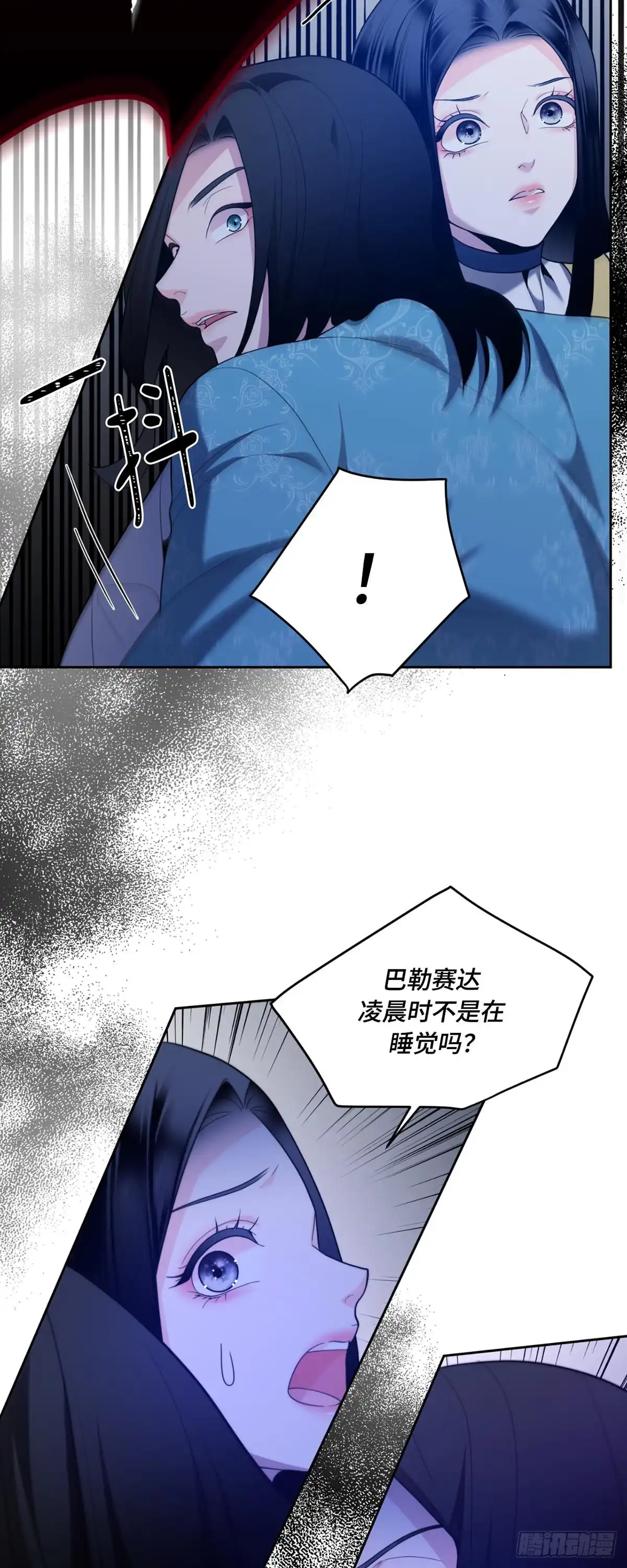 沼泽之火 第52话 第7页