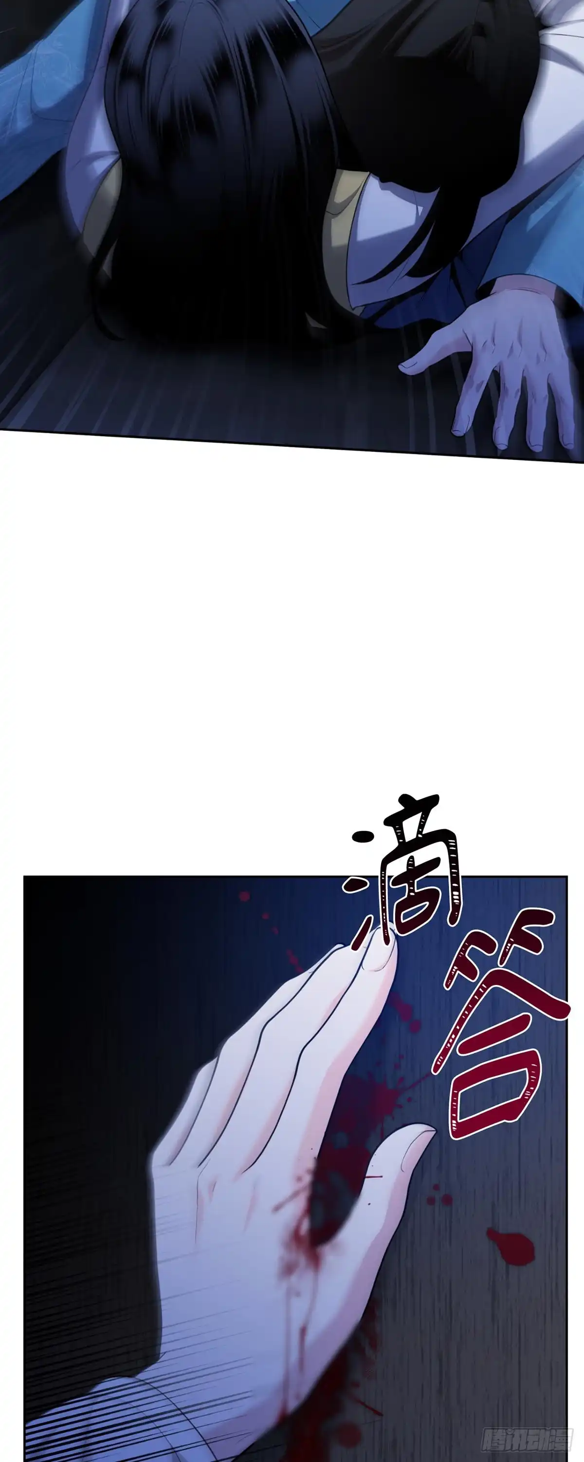 沼泽之火 第52话 第15页