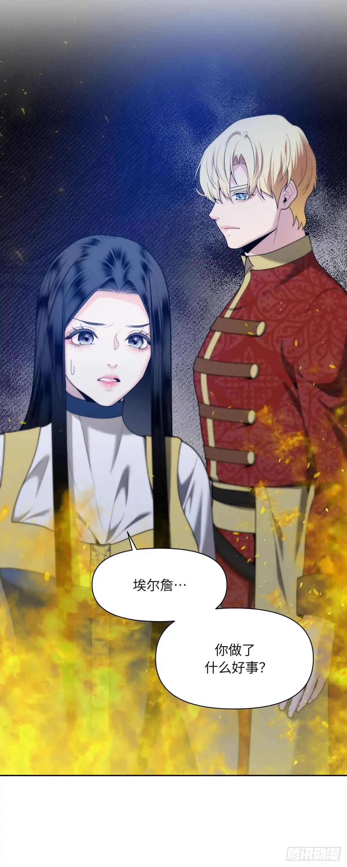 沼泽之火 第52话 第51页