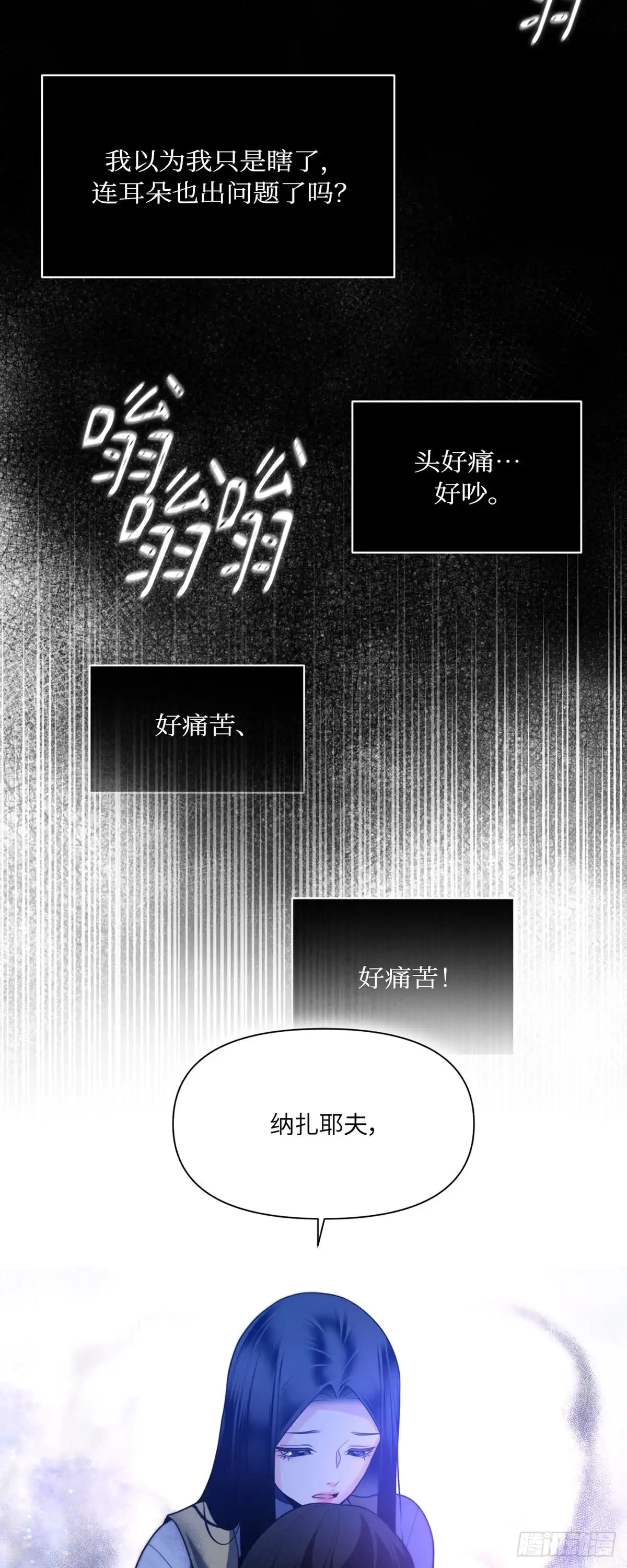 沼泽之火 第53话 第39页