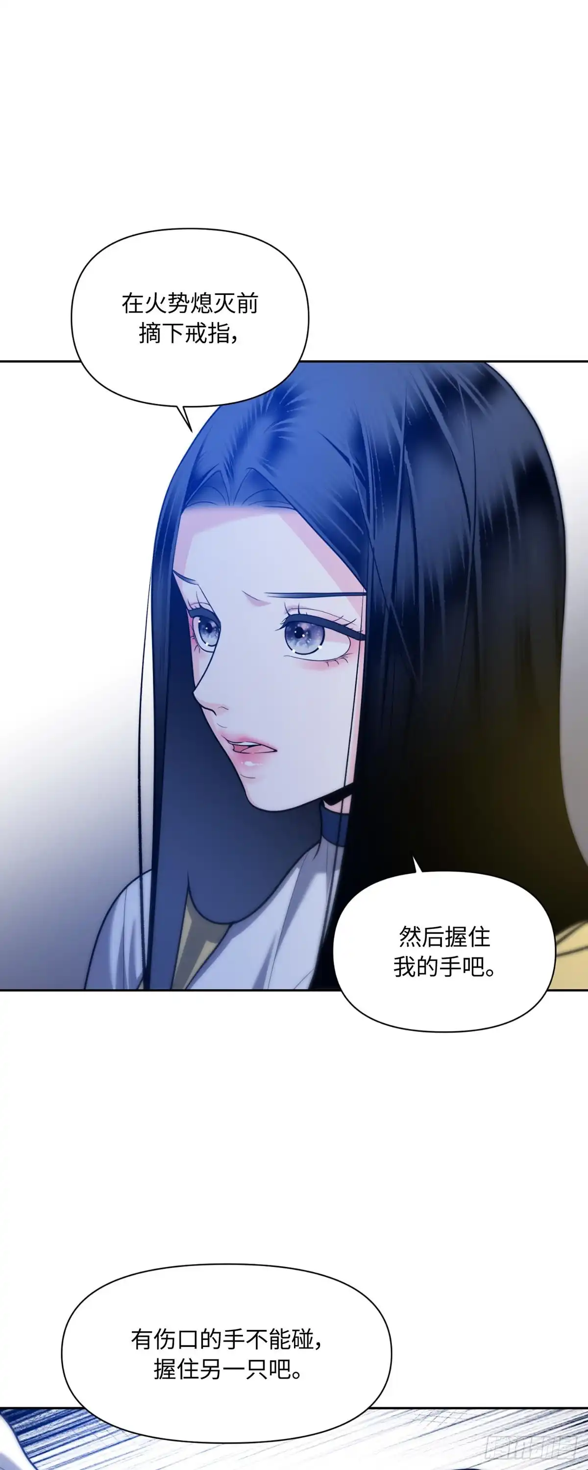 沼泽之火 第53话 第15页