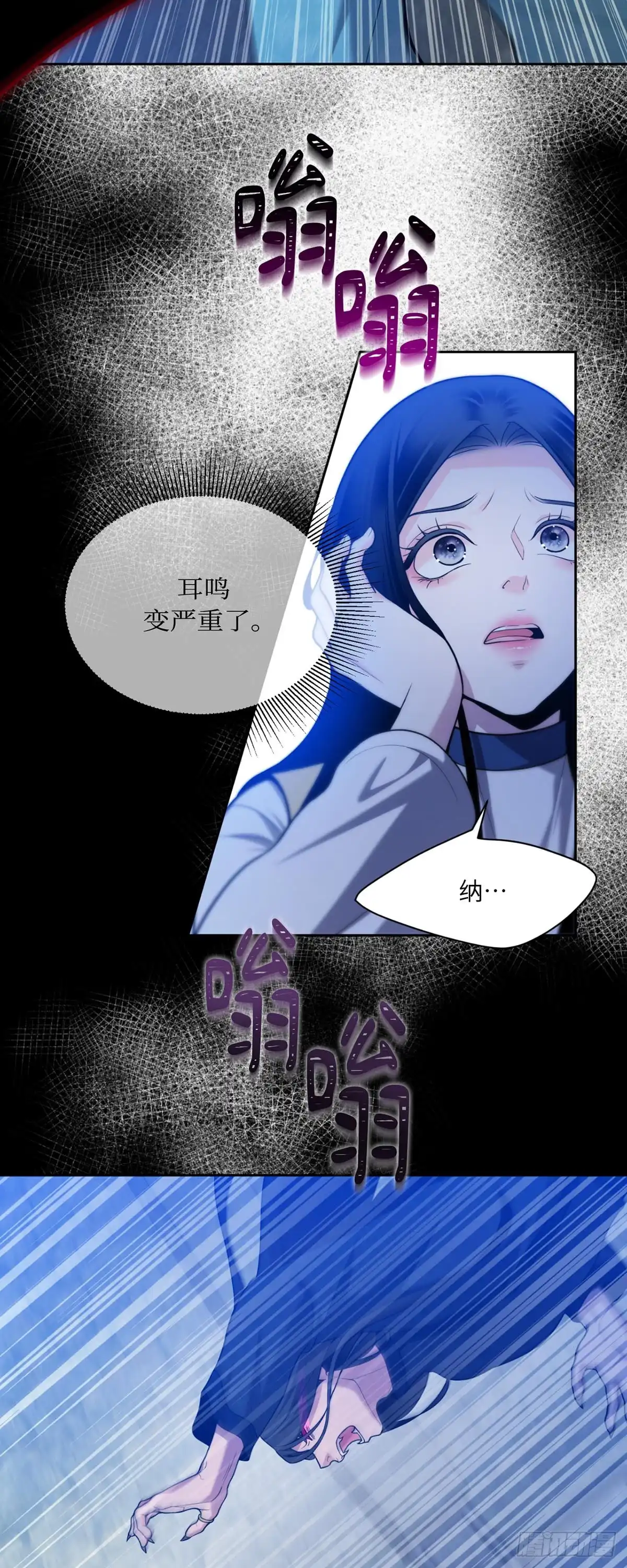 沼泽之火 第53话 第25页
