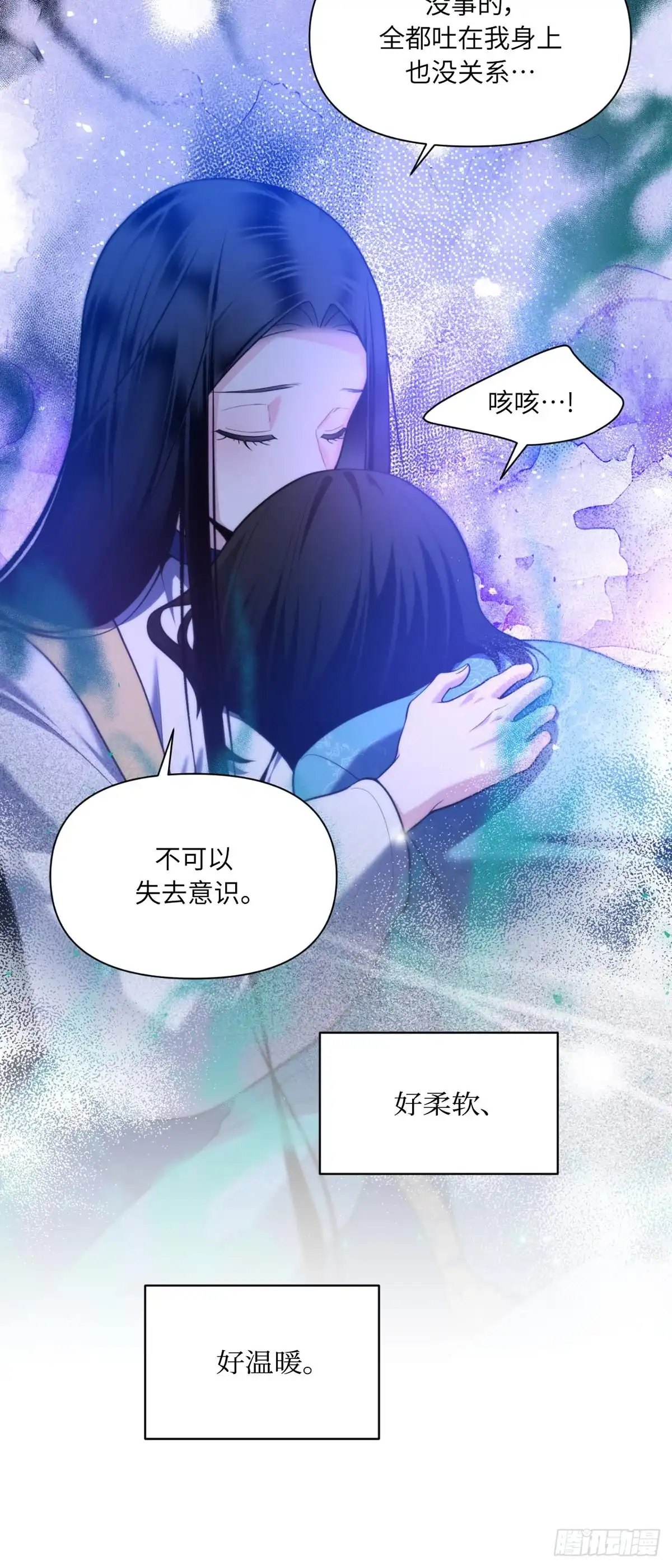 沼泽之火 第53话 第41页