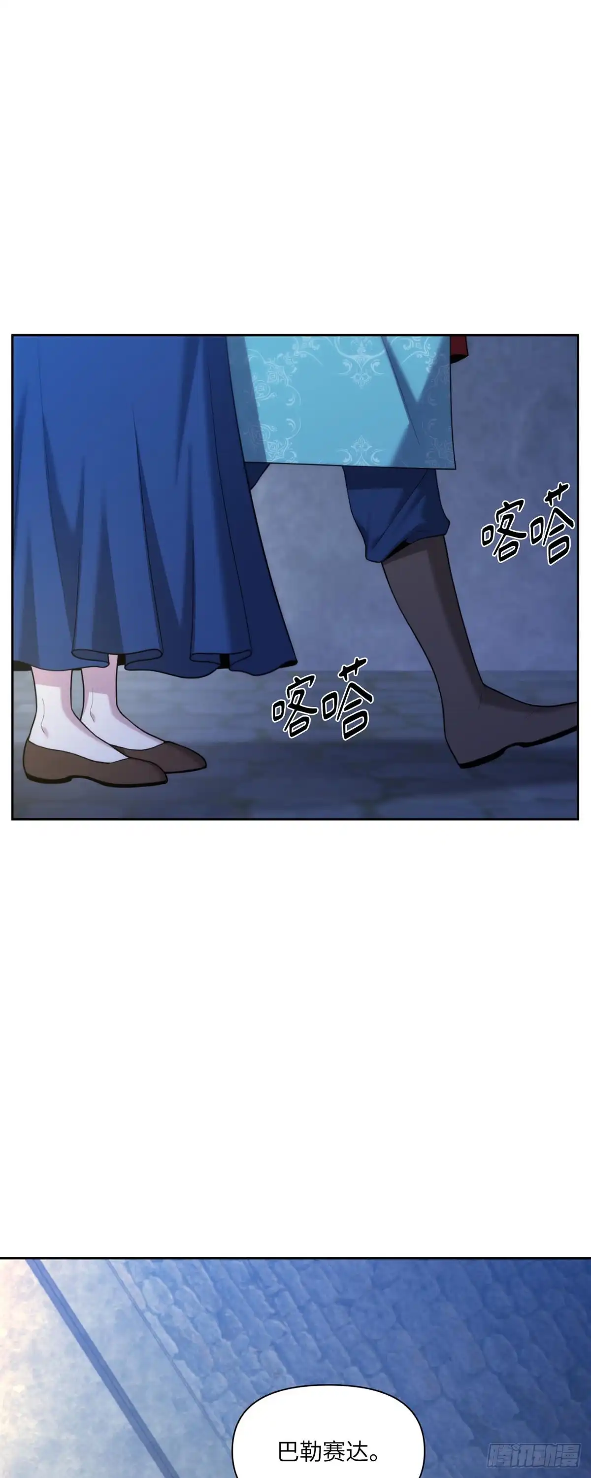 沼泽之火 第53话 第19页