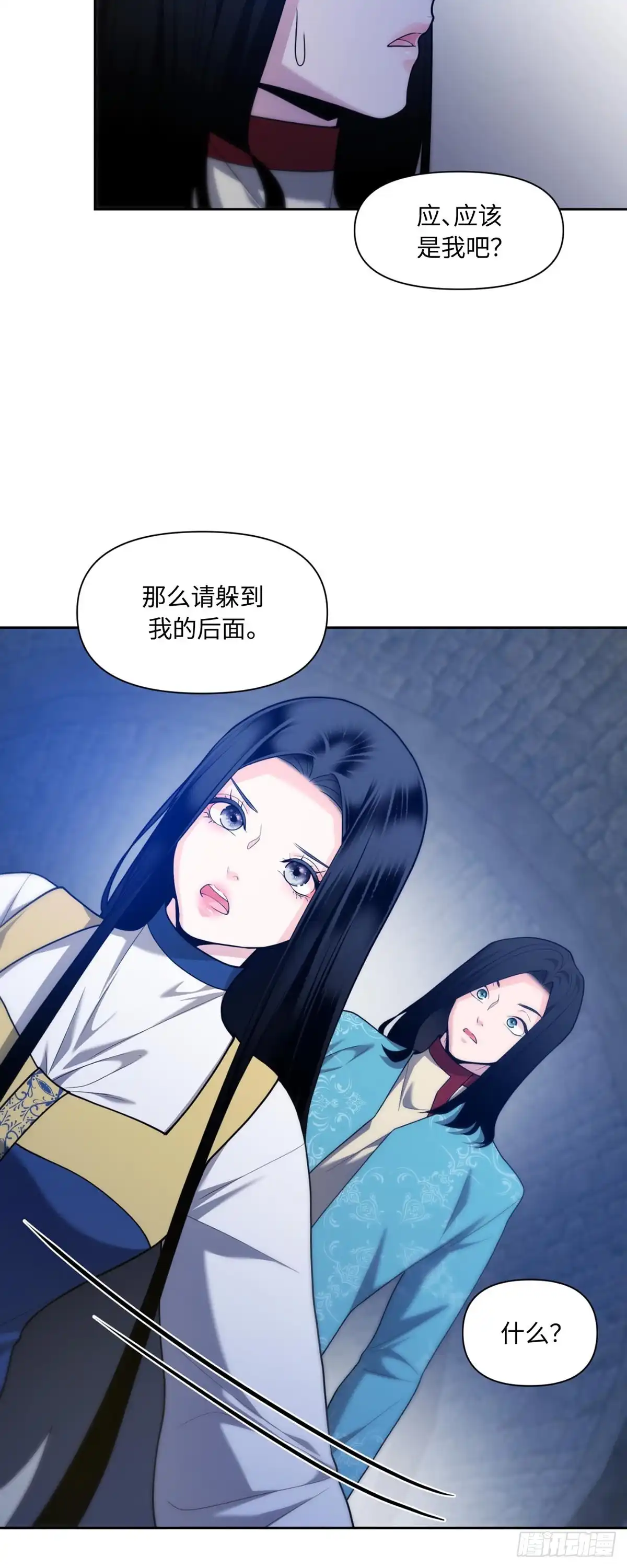 沼泽之火 第53话 第14页