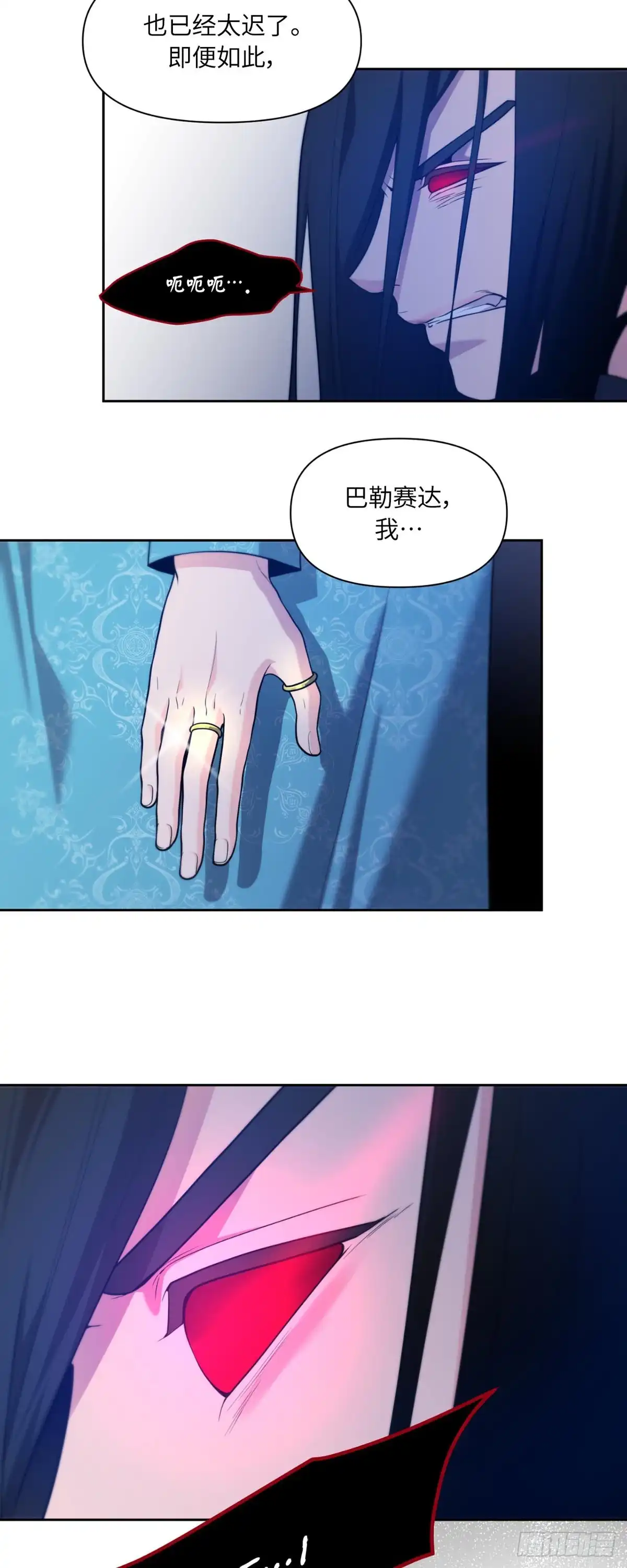 沼泽之火 第53话 第23页