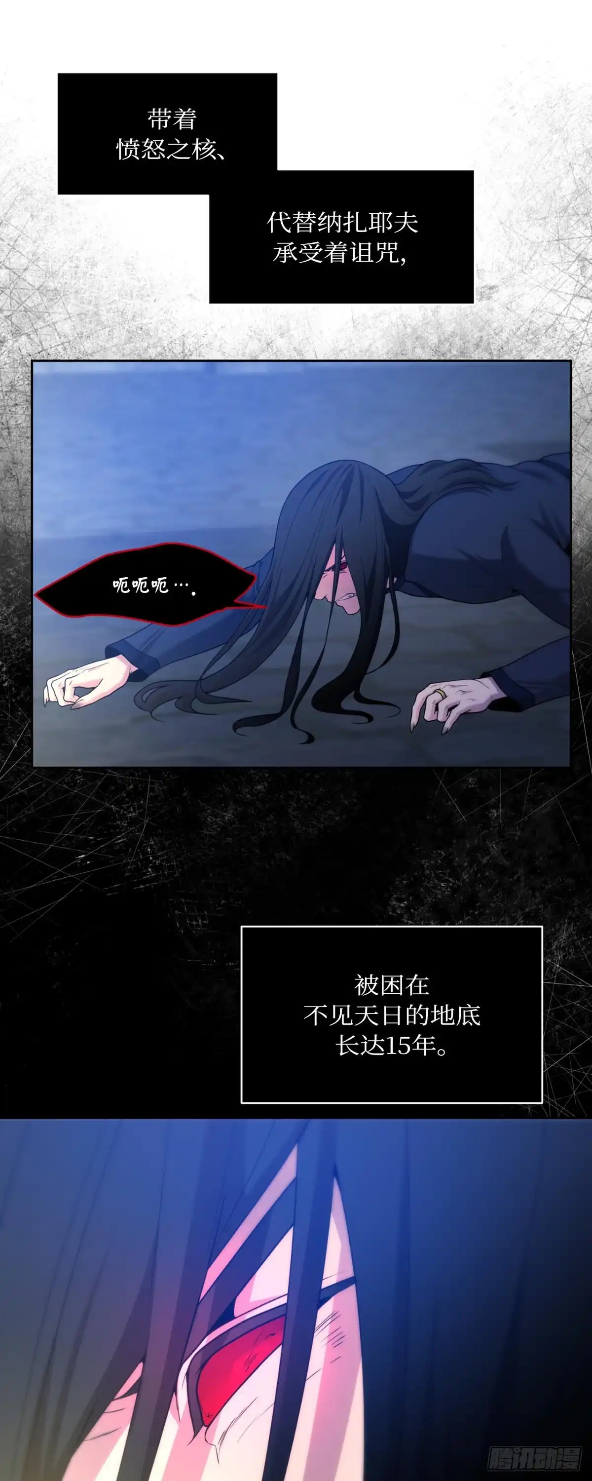 沼泽之火 第53话 第12页