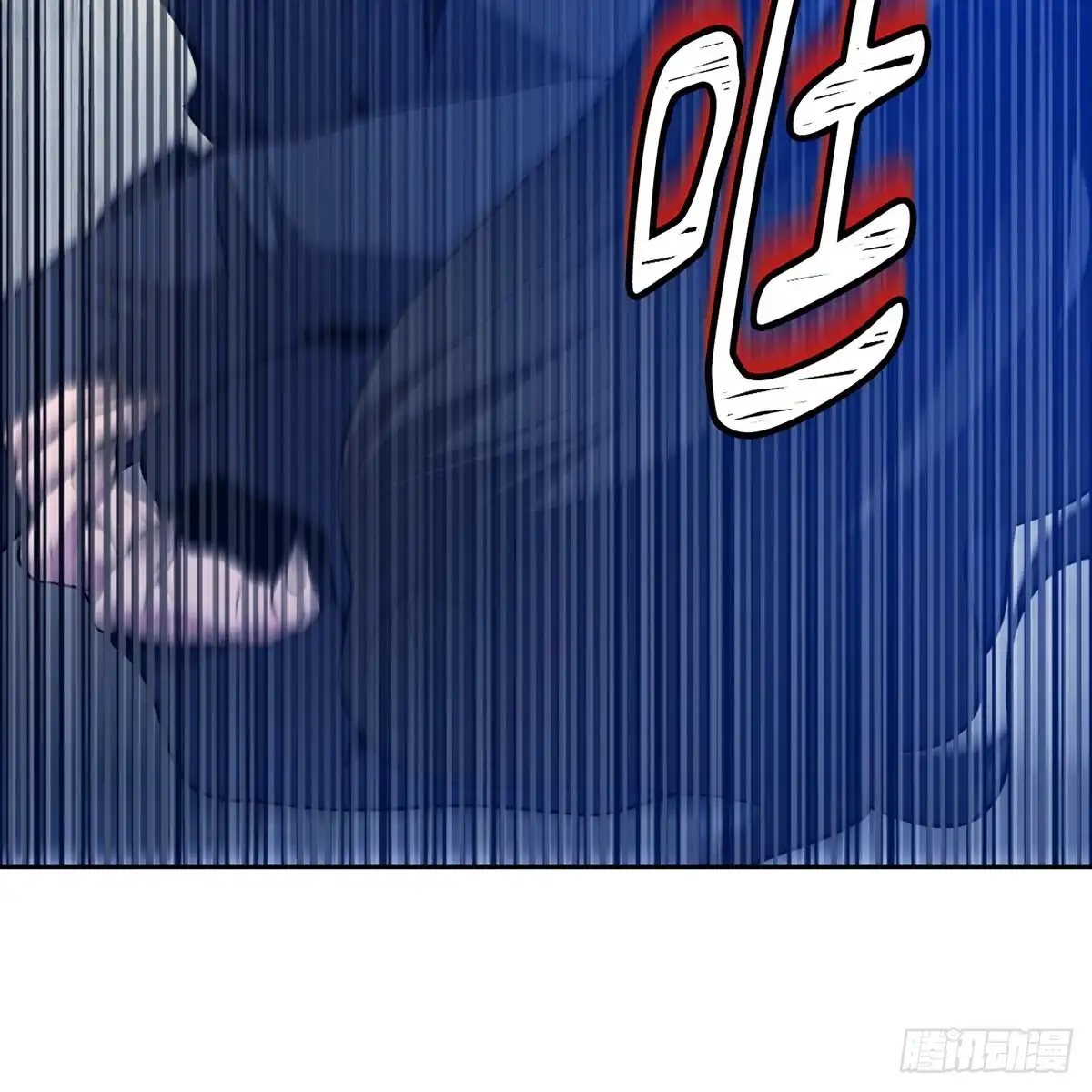 沼泽之火 第53话 第31页