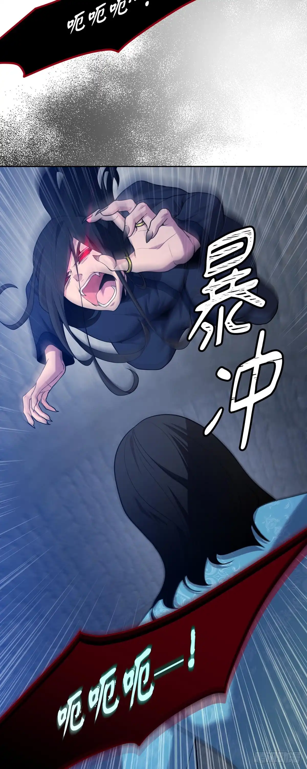 沼泽之火 第53话 第24页