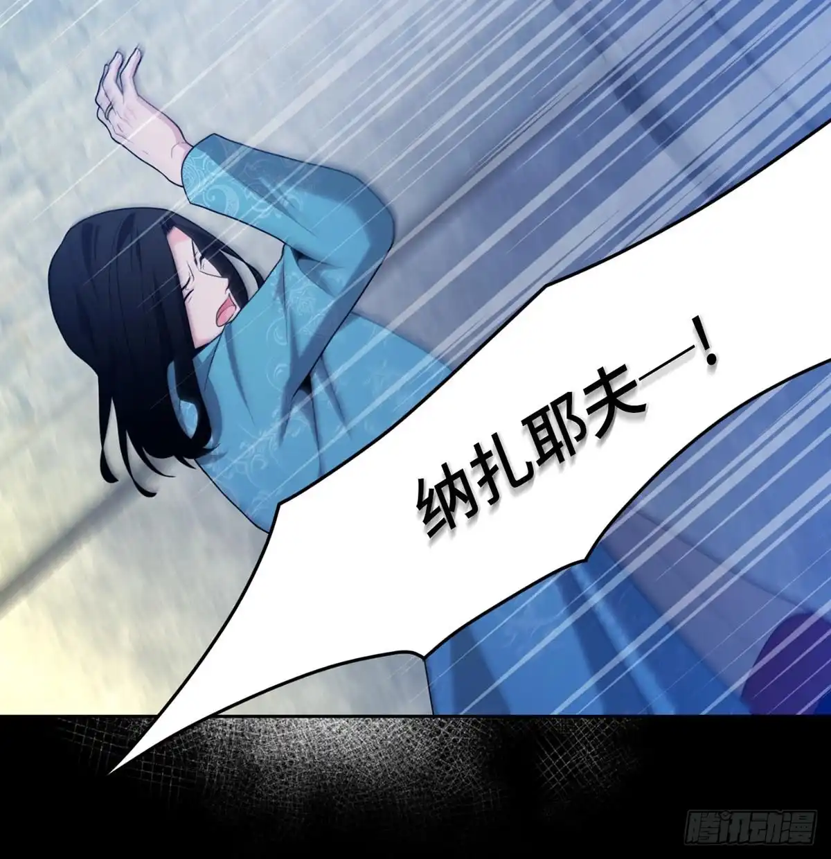 沼泽之火 第53话 第26页
