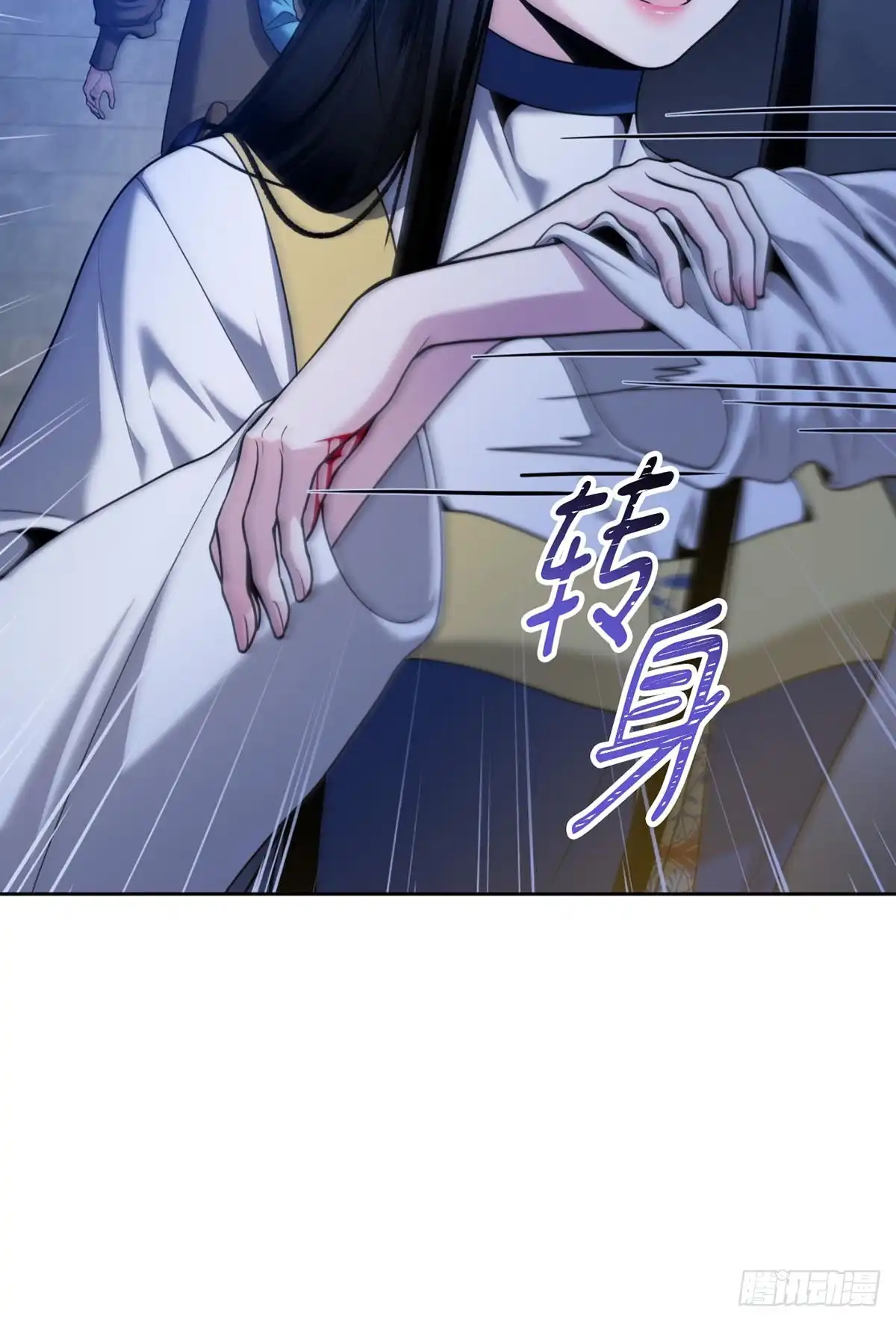 沼泽之火 第54话 第6页