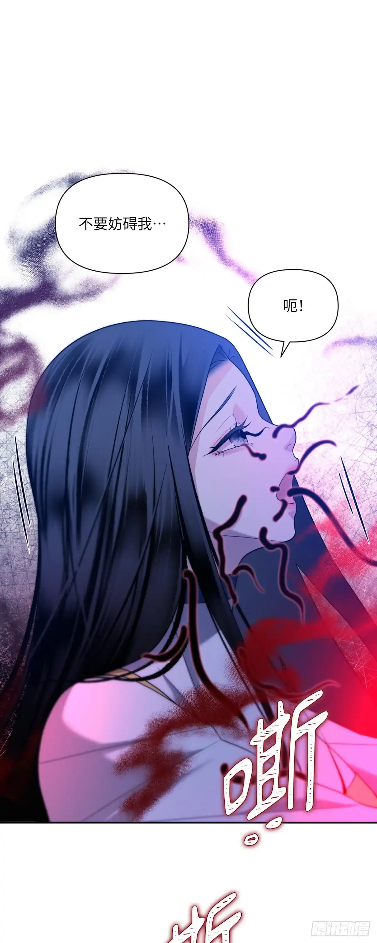 沼泽之火 第54话 第28页
