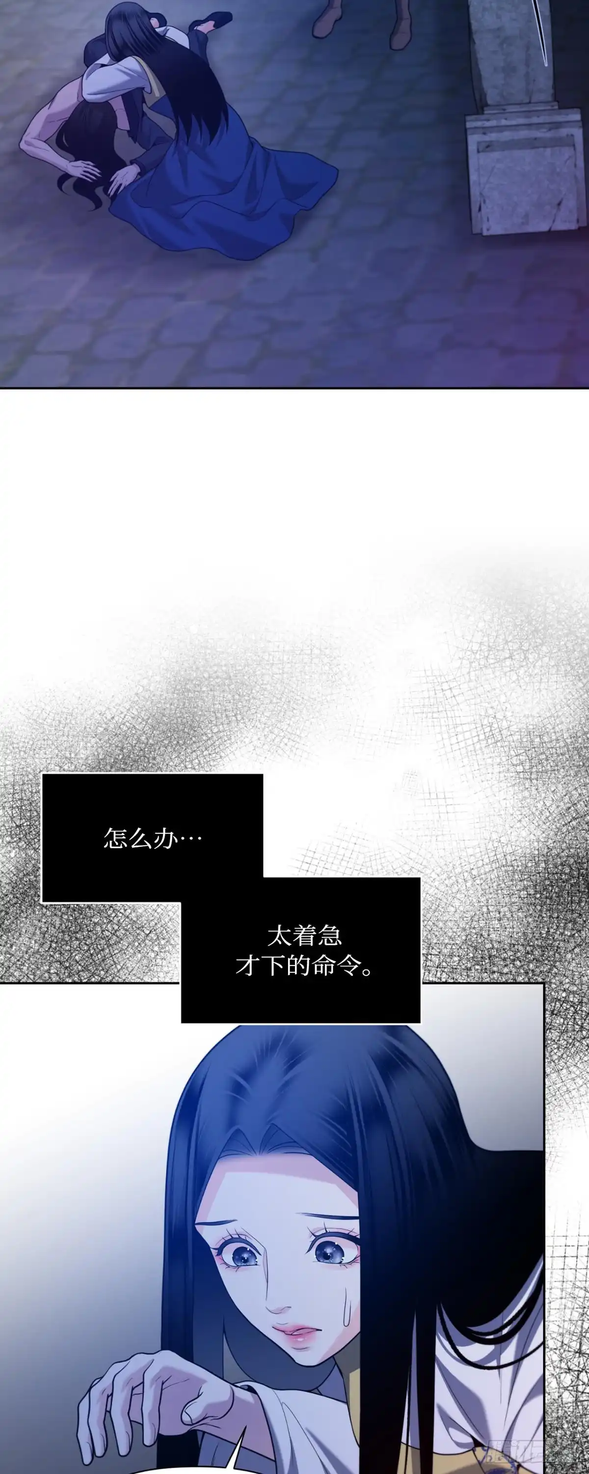 沼泽之火 第54话 第20页