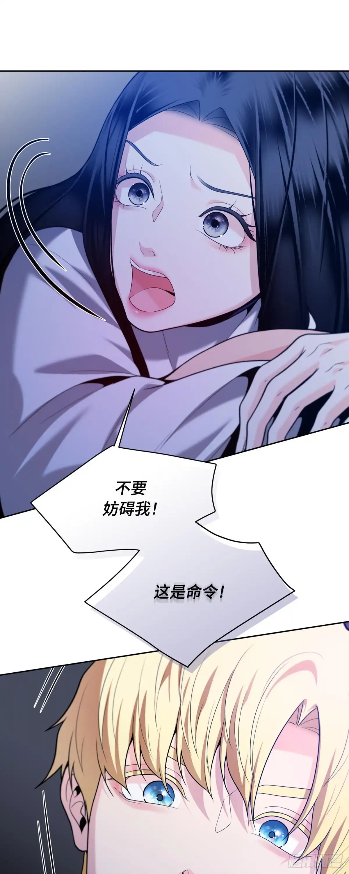 沼泽之火 第54话 第18页