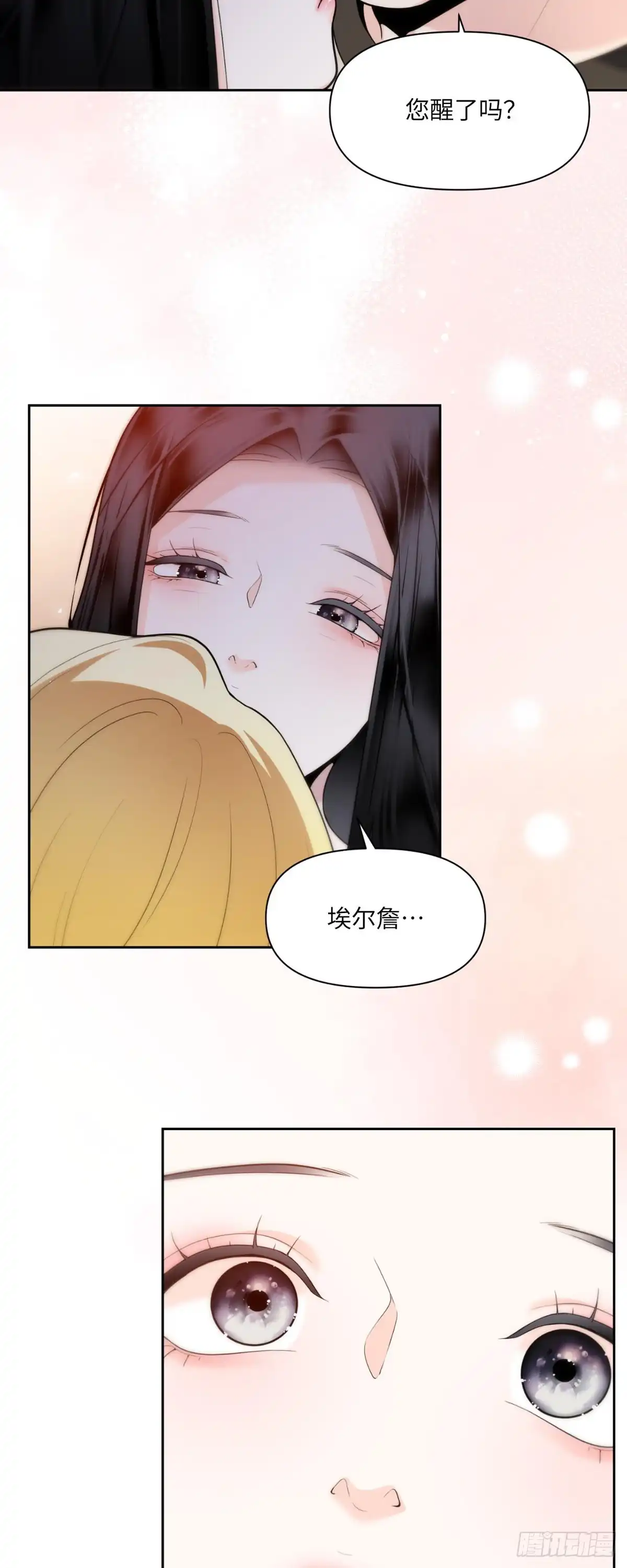 沼泽之火 第54话 第50页