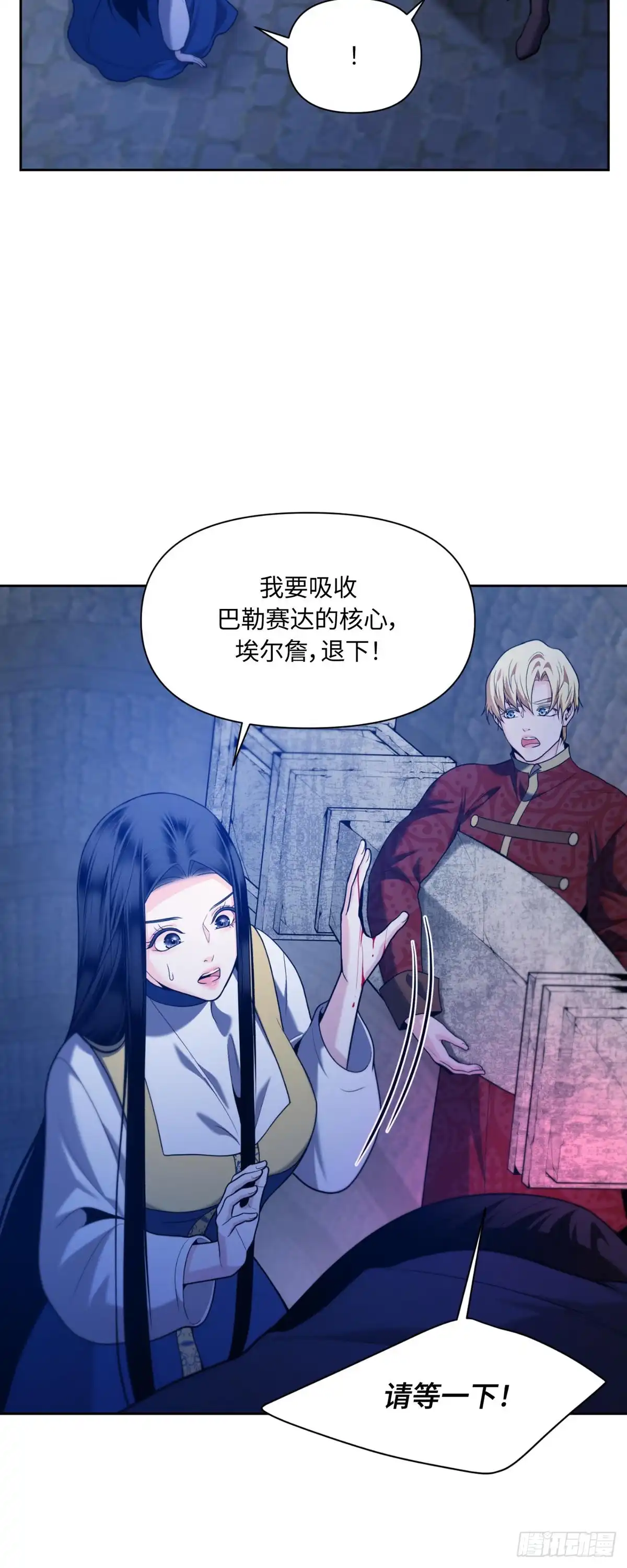 沼泽之火 第54话 第15页