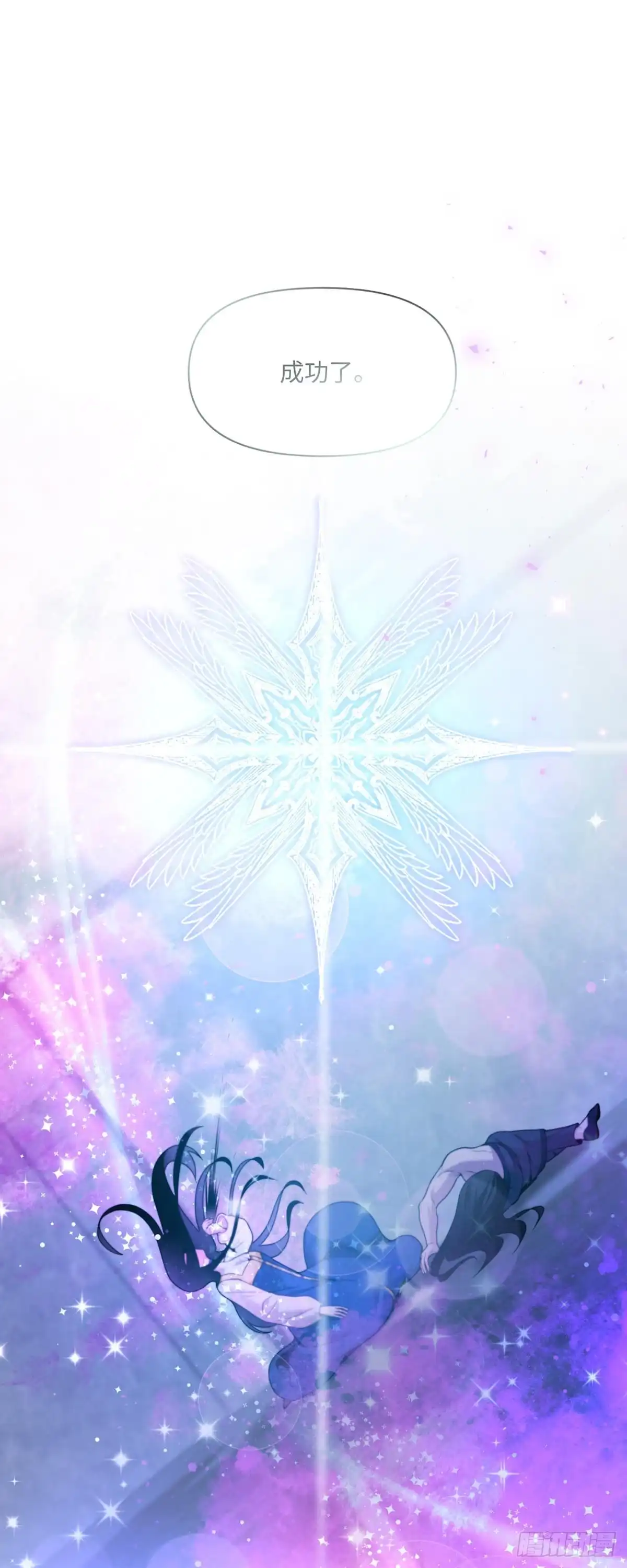 沼泽之火 第54话 第37页