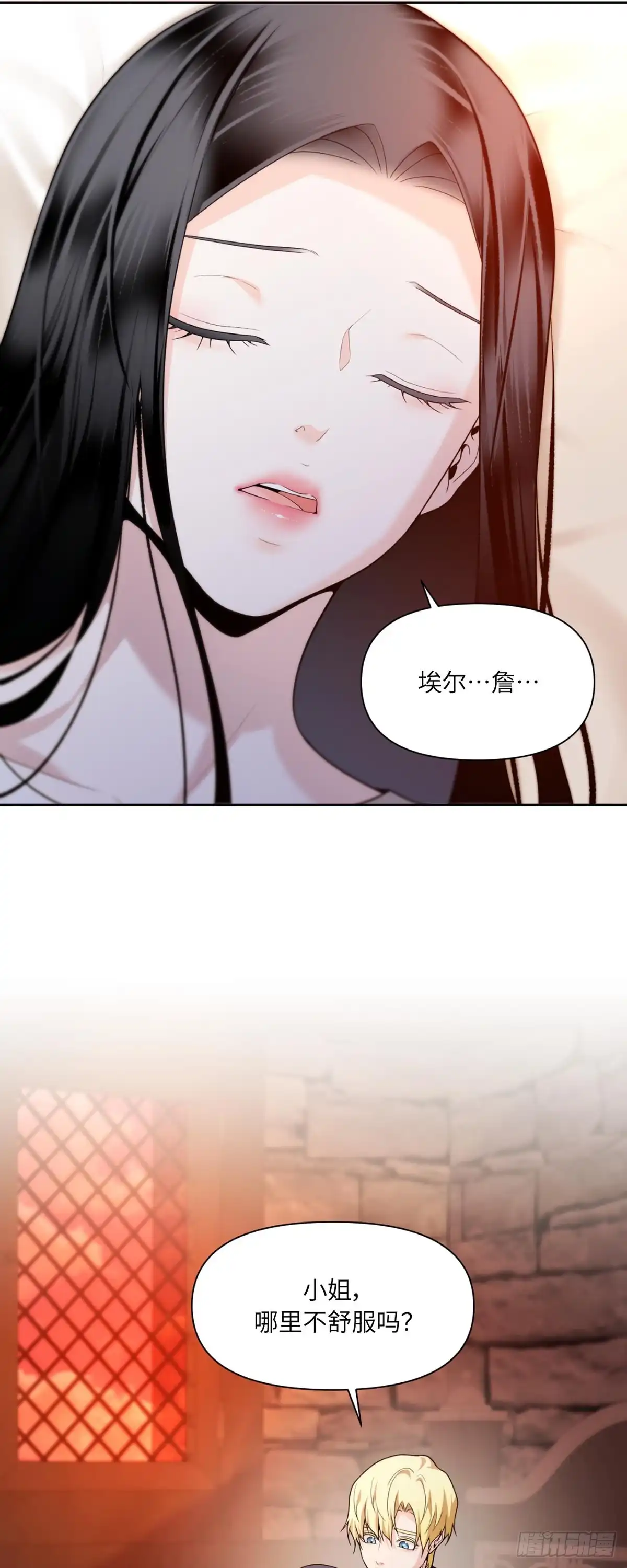 沼泽之火 第54话 第44页