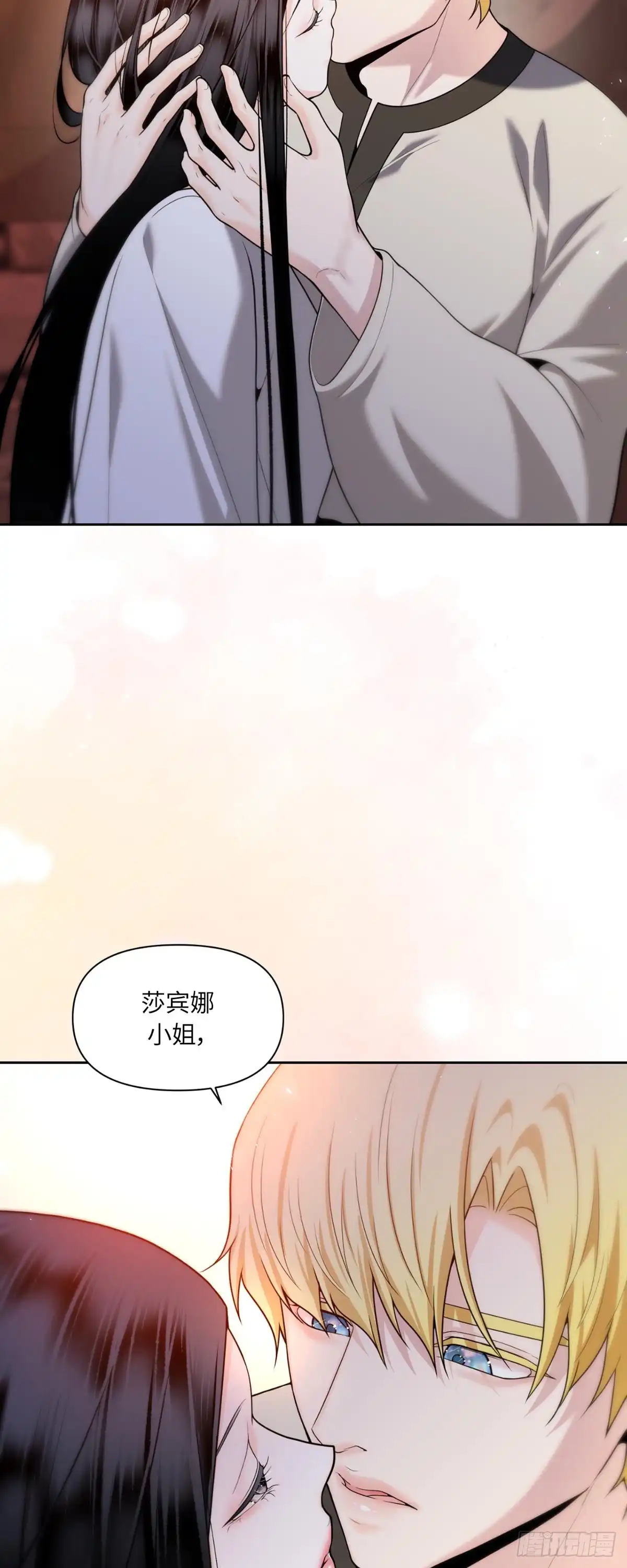沼泽之火 第54话 第49页