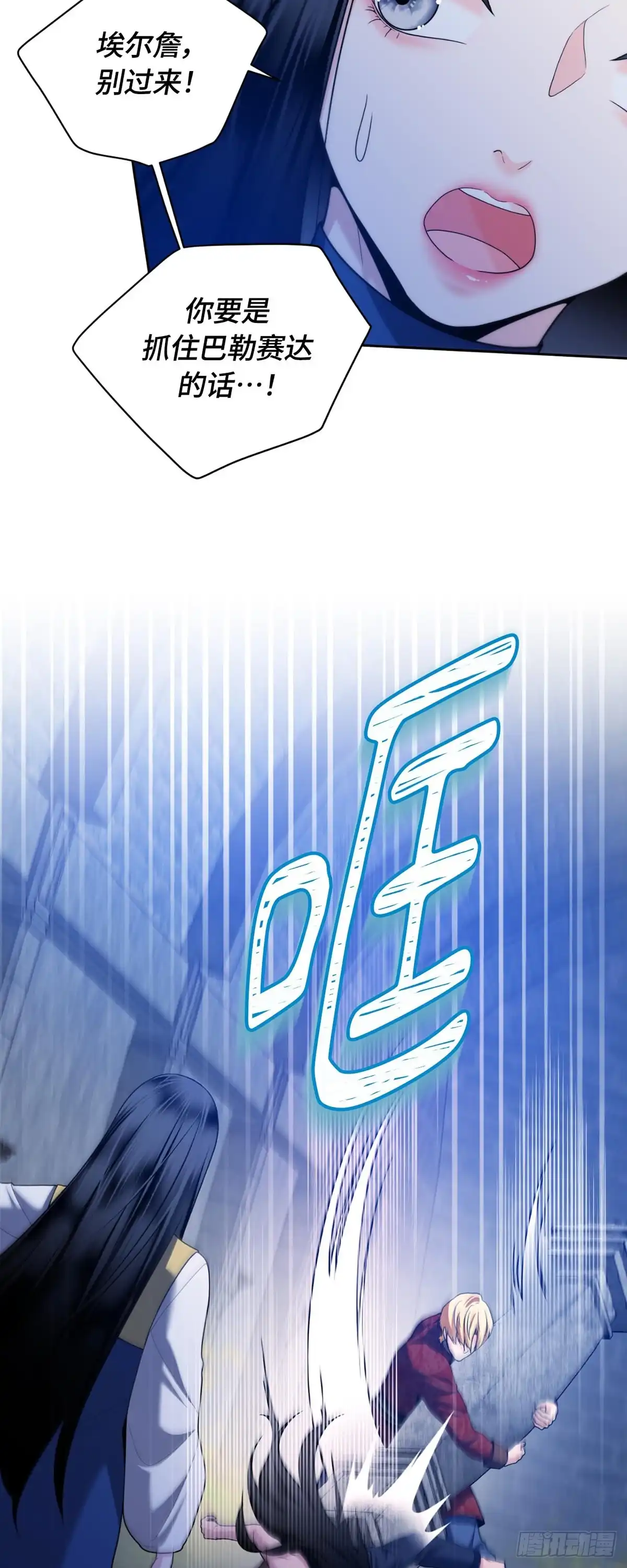 沼泽之火 第54话 第10页
