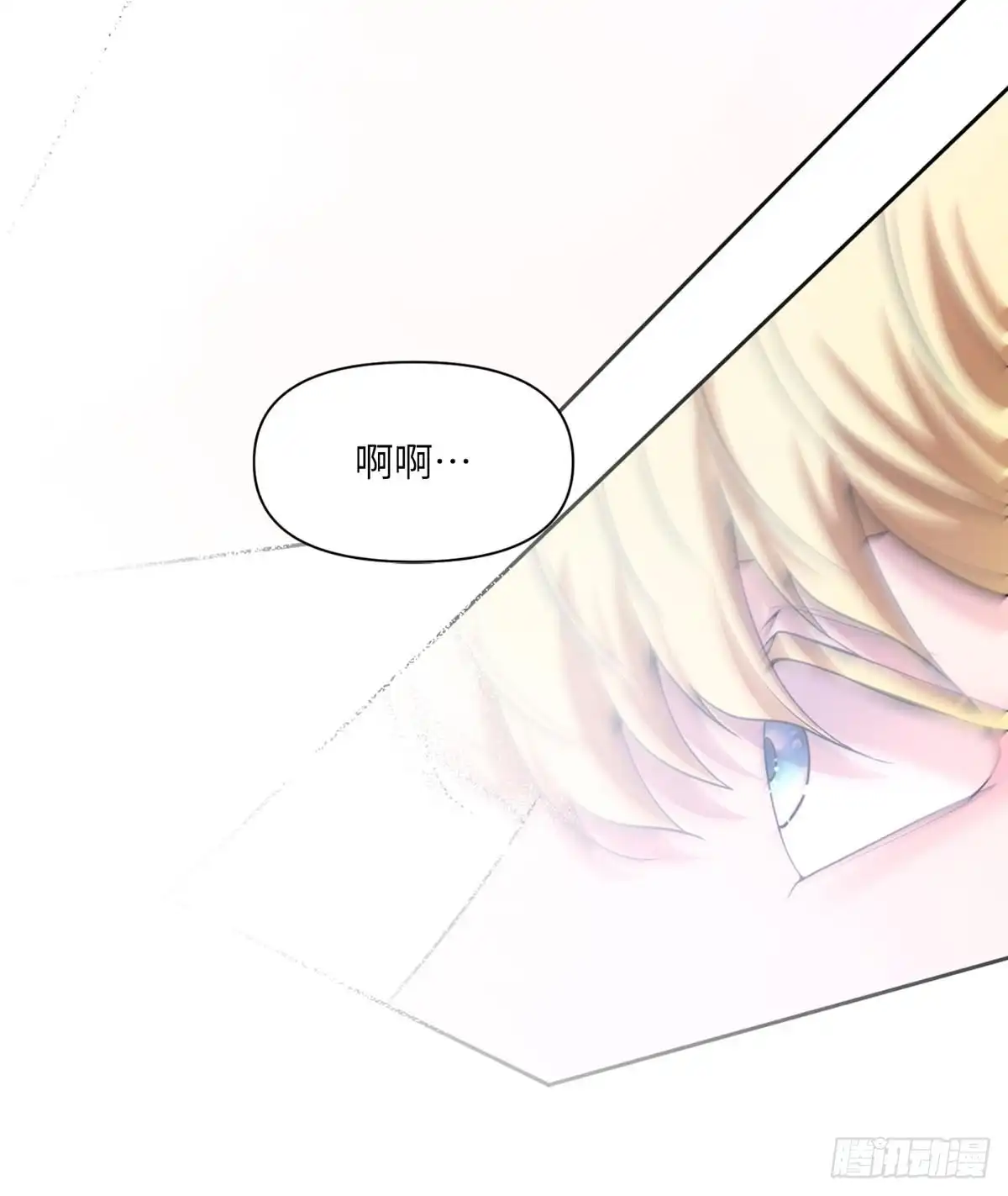 沼泽之火 第54话 第36页