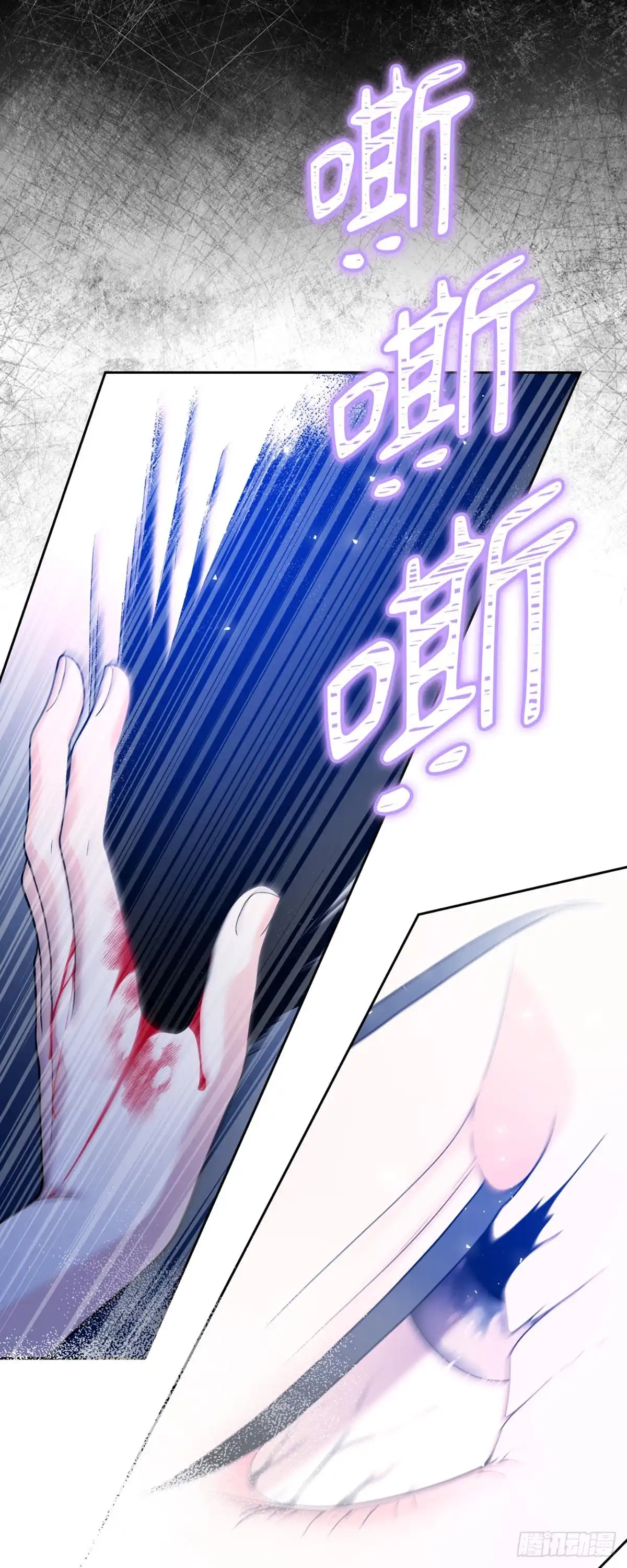 沼泽之火 第54话 第35页