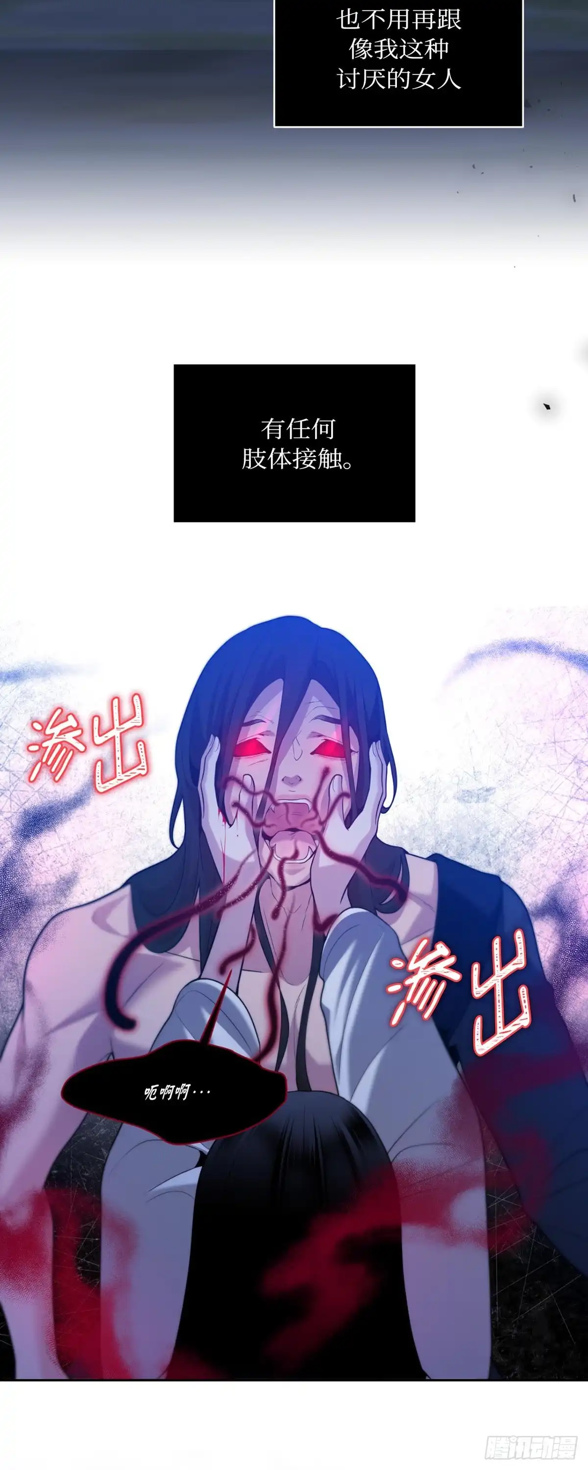 沼泽之火 第54话 第25页