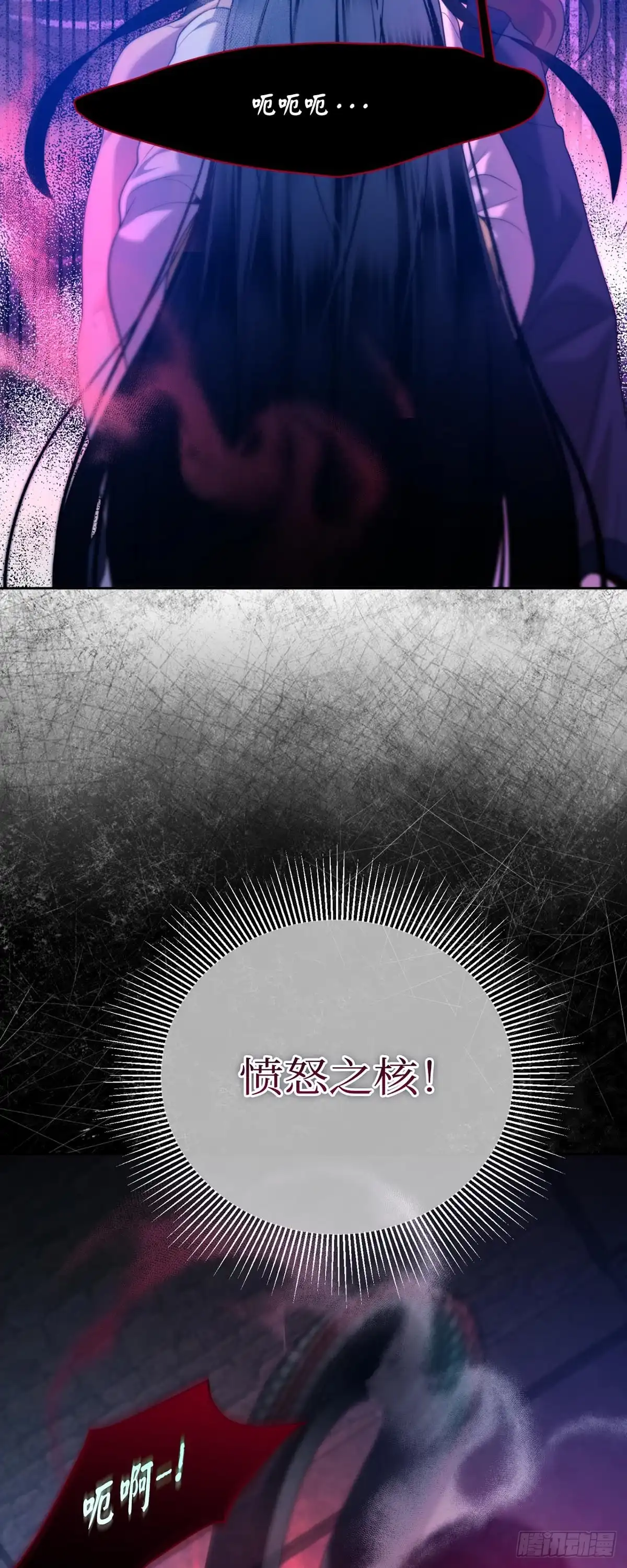 沼泽之火 第54话 第30页