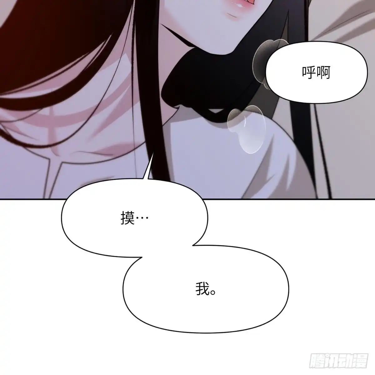 沼泽之火 第54话 第46页