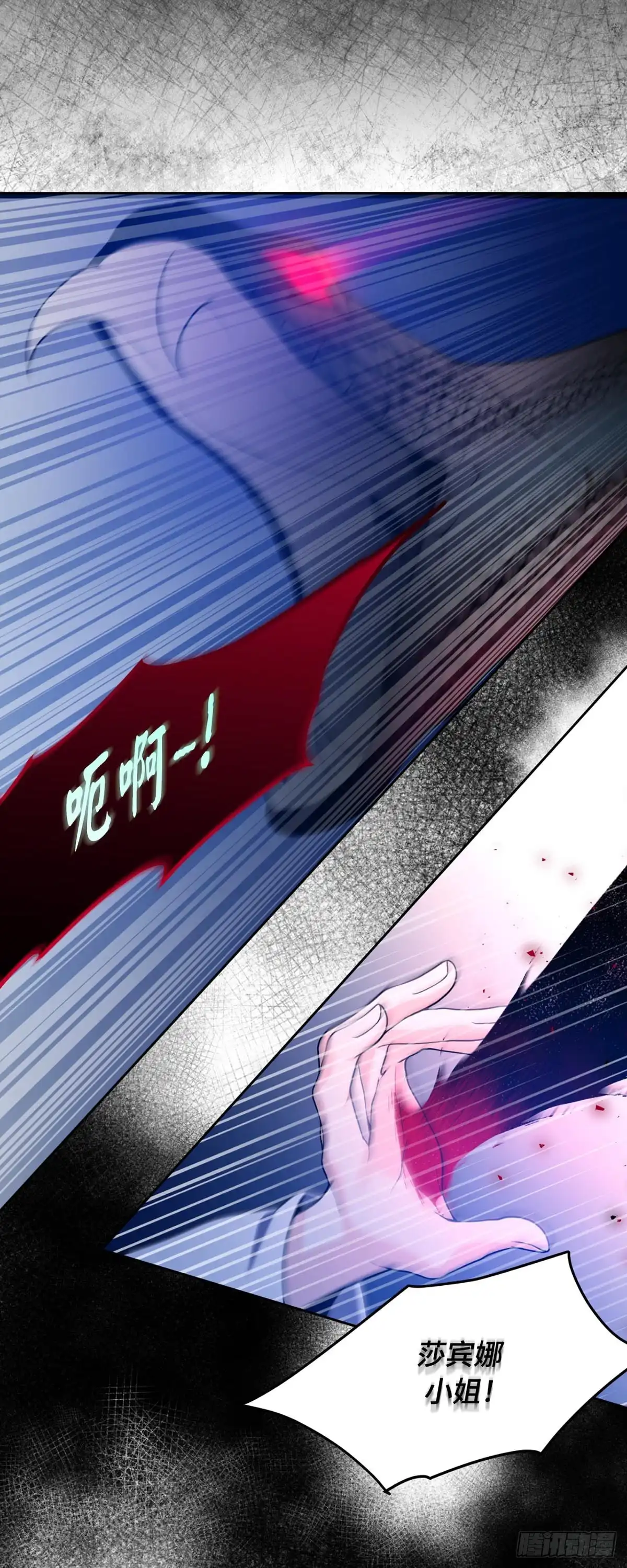 沼泽之火 第54话 第33页