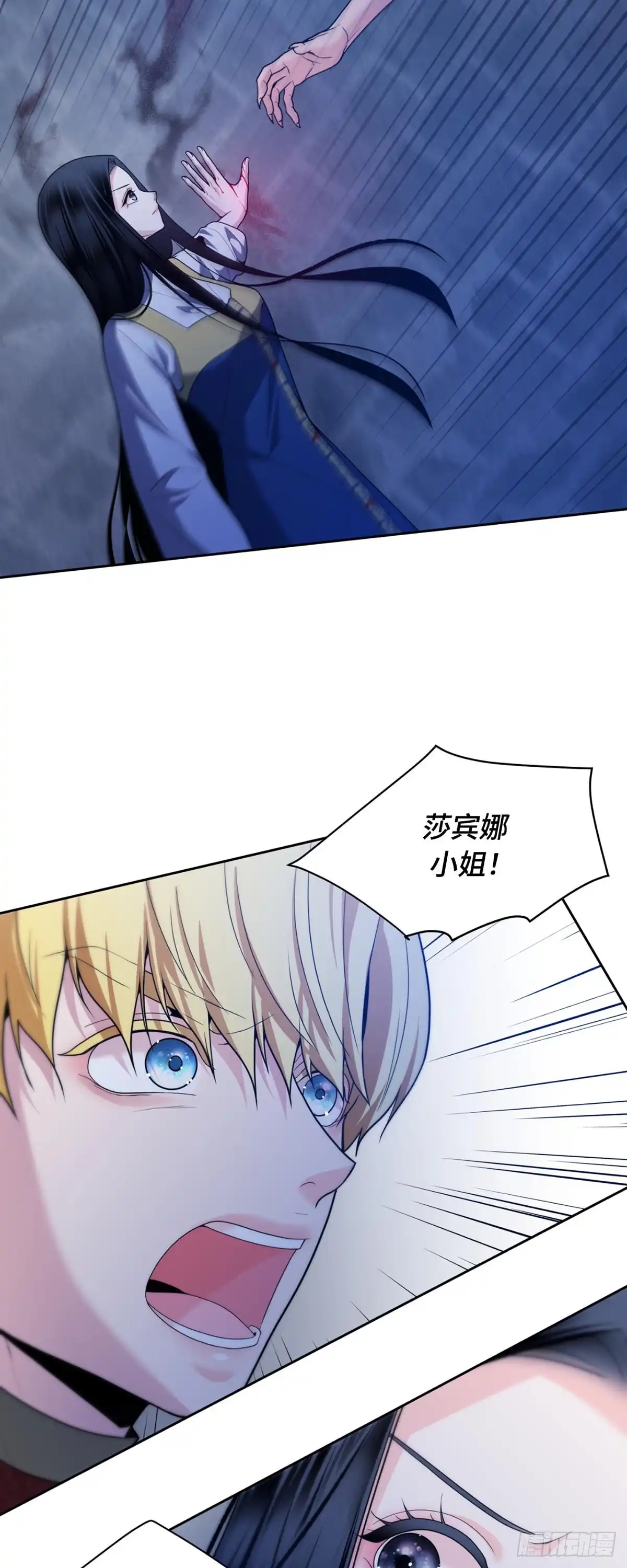 沼泽之火 第54话 第9页