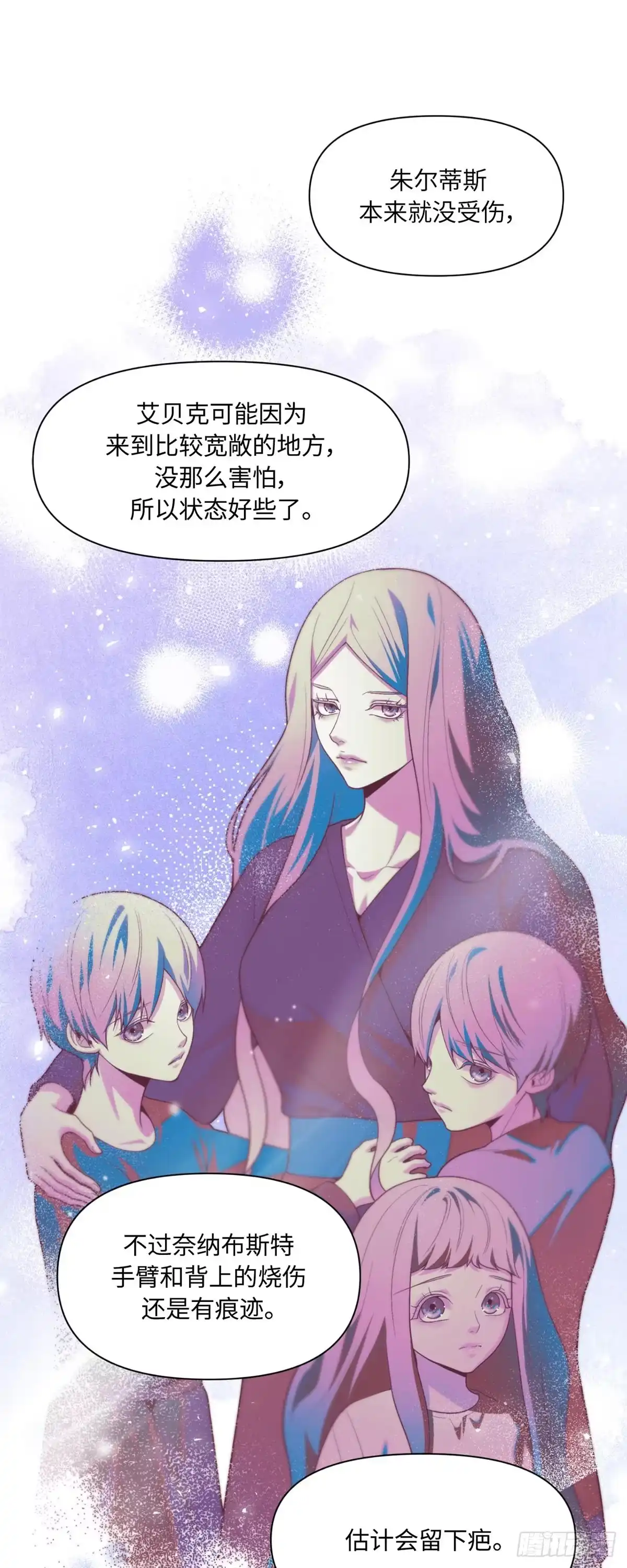 沼泽之火 第55话 第41页
