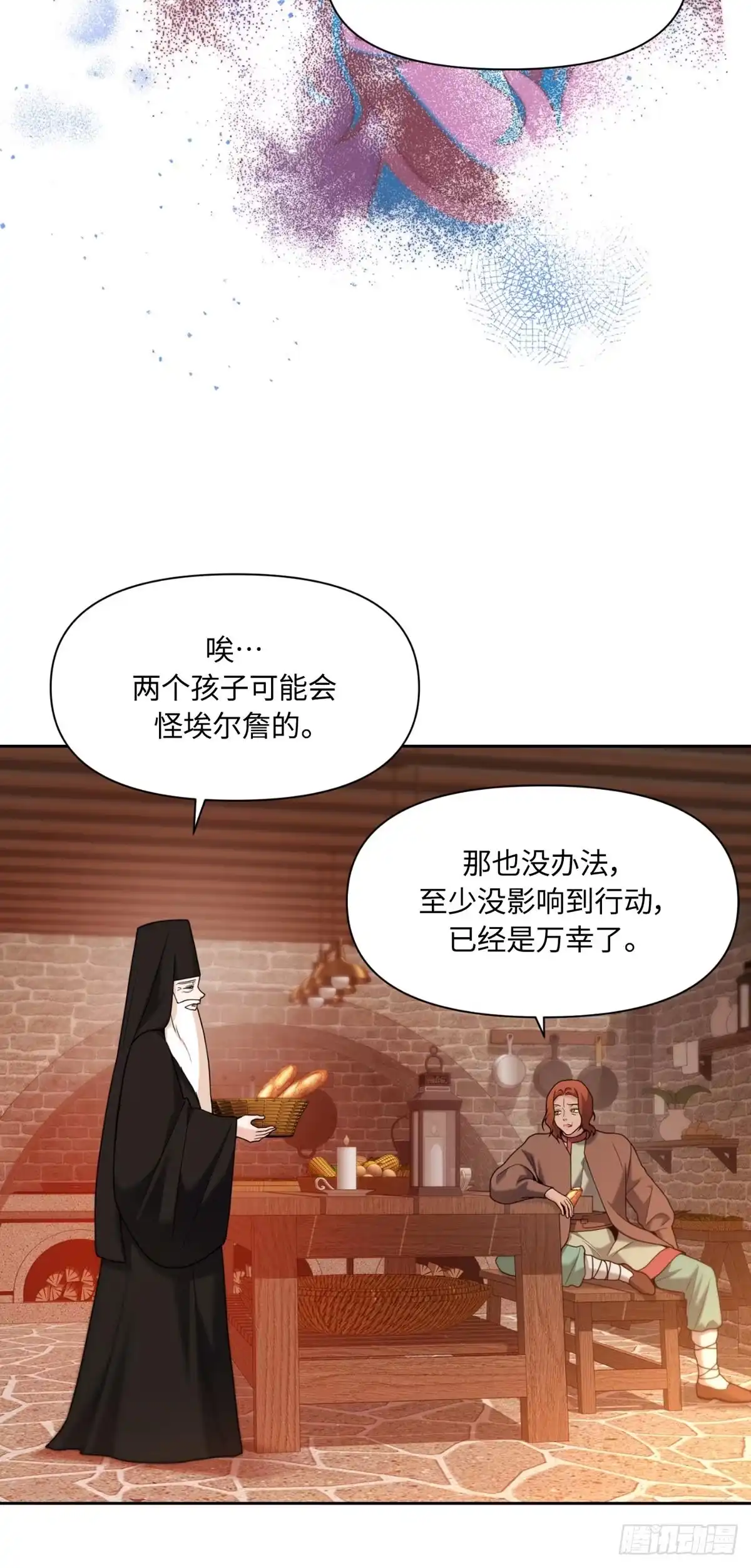 沼泽之火 第55话 第42页