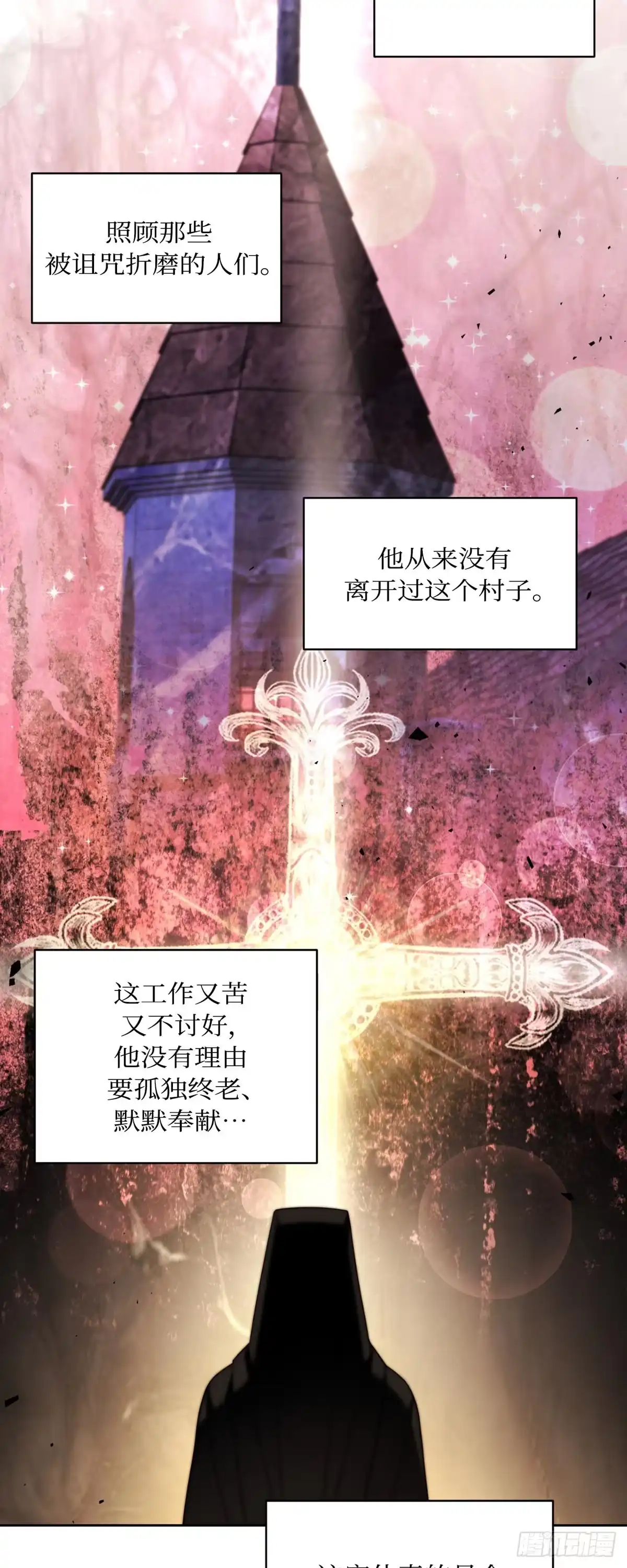 沼泽之火 第55话 第47页