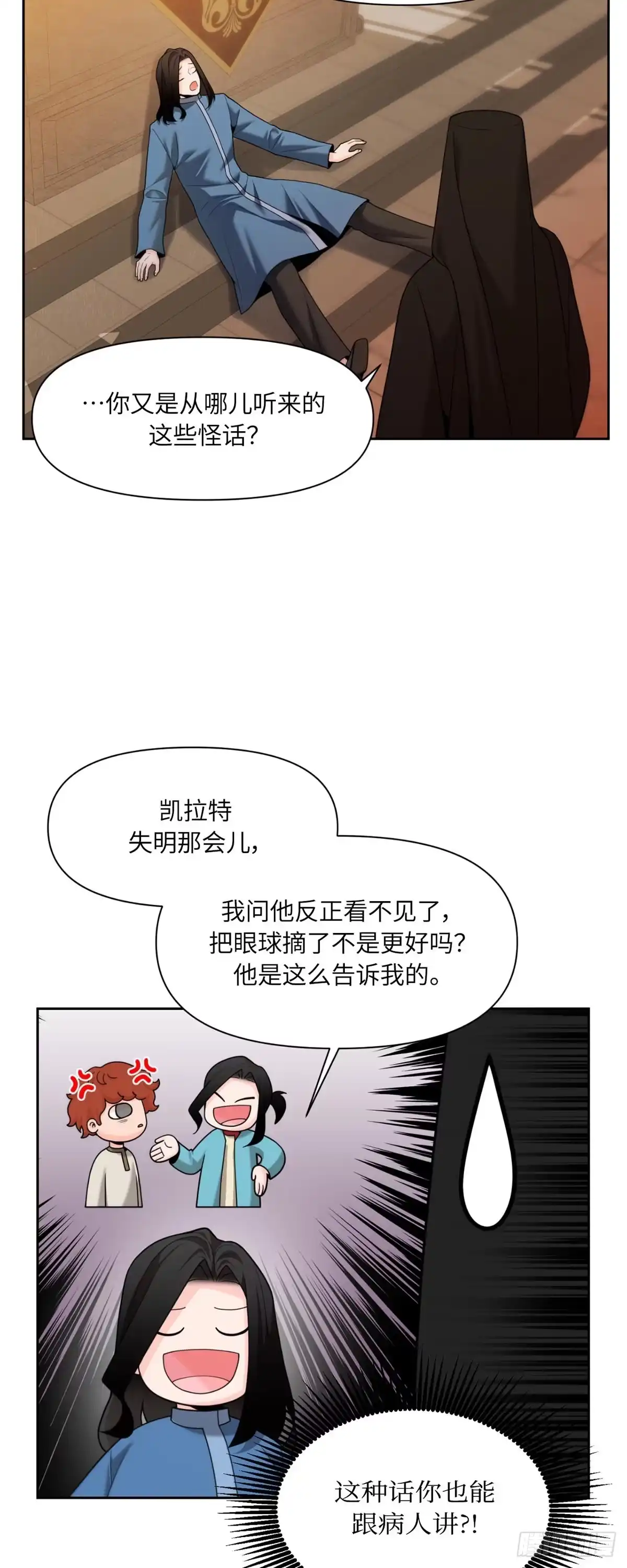 沼泽之火 第55话 第29页
