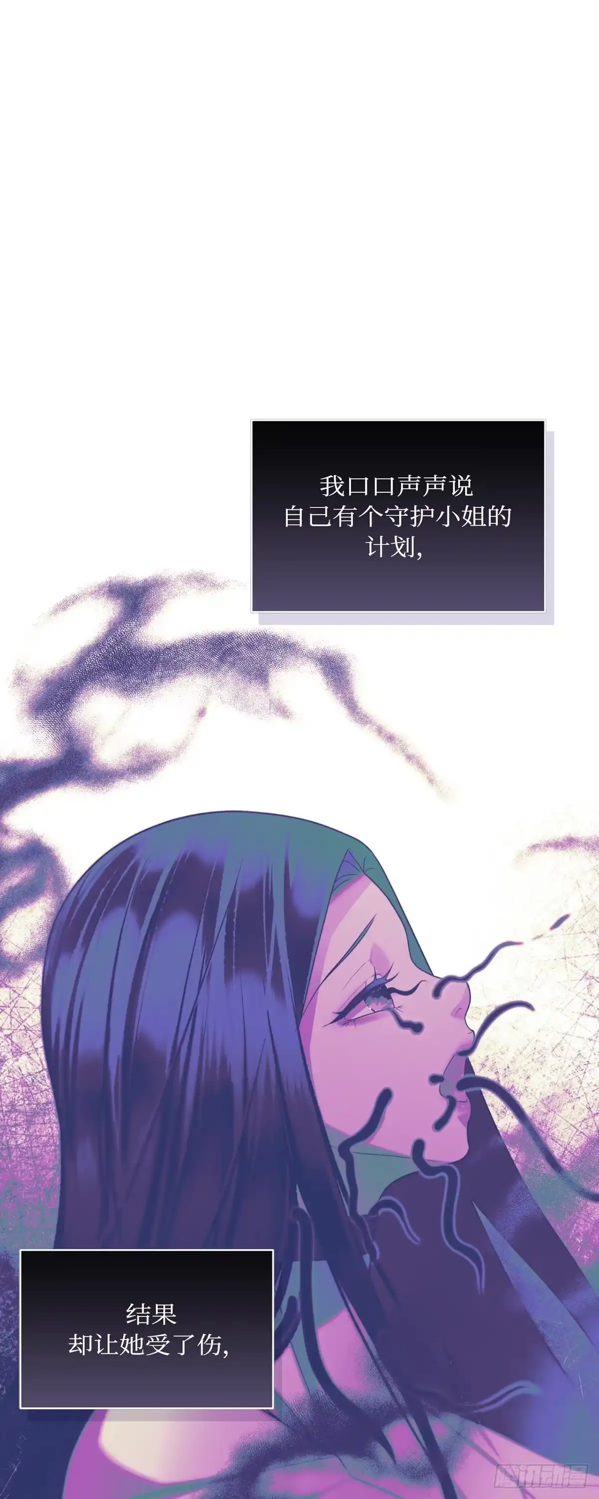 沼泽之火 第55话 第16页