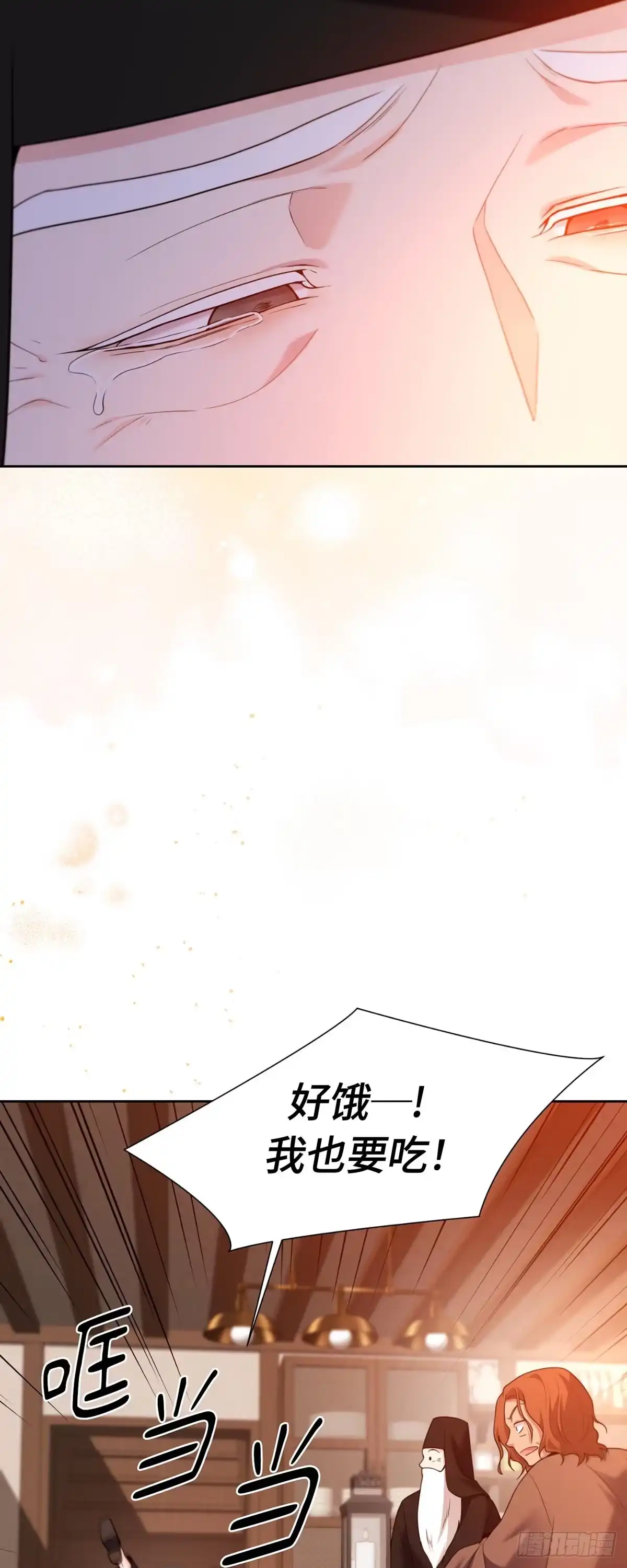 沼泽之火 第55话 第51页