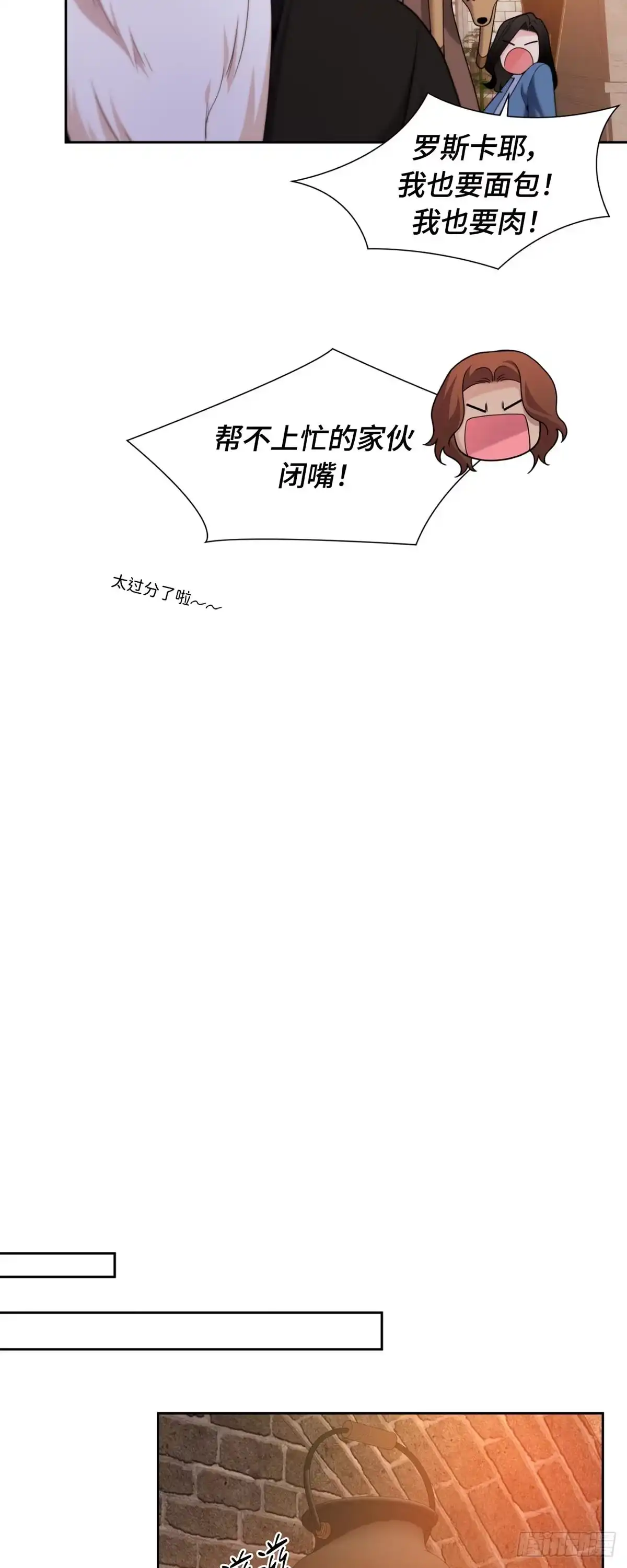 沼泽之火 第55话 第34页
