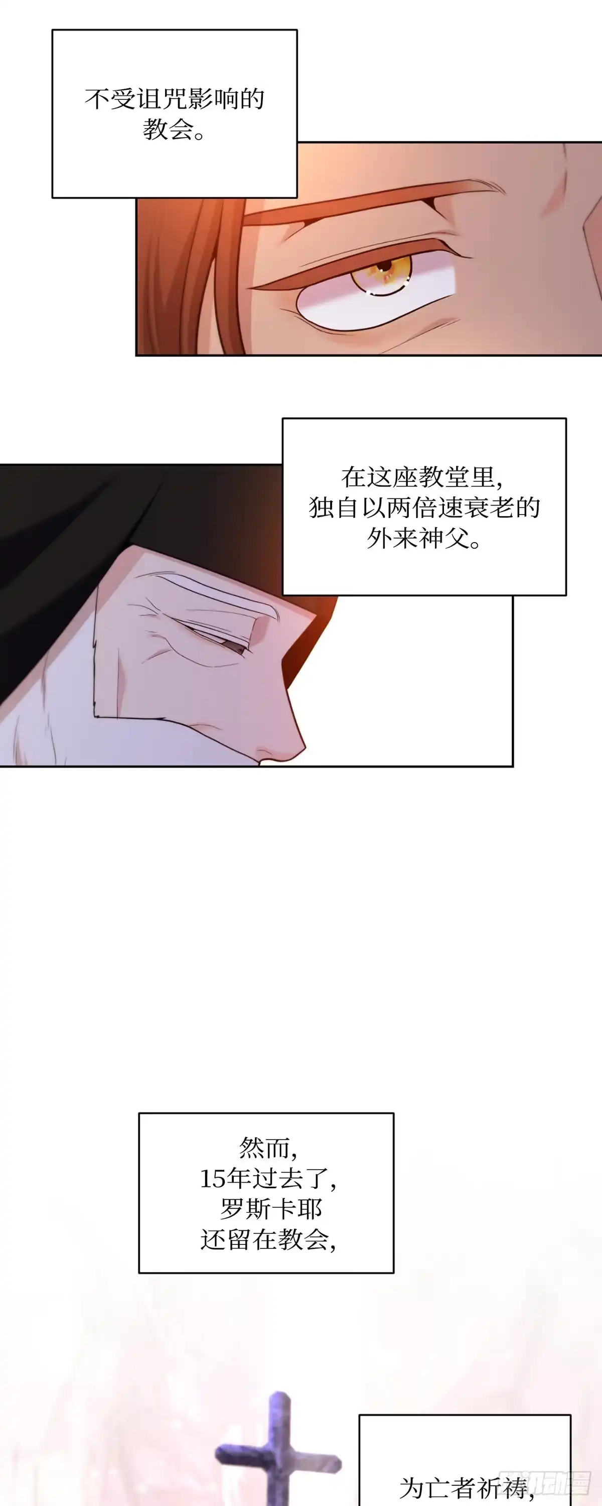 沼泽之火 第55话 第46页