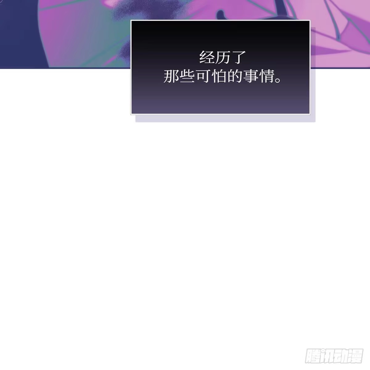 沼泽之火 第55话 第17页