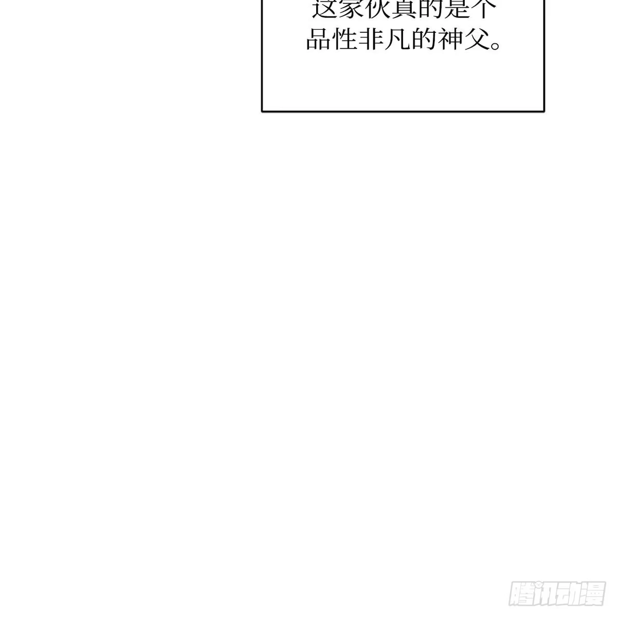 沼泽之火 第55话 第48页